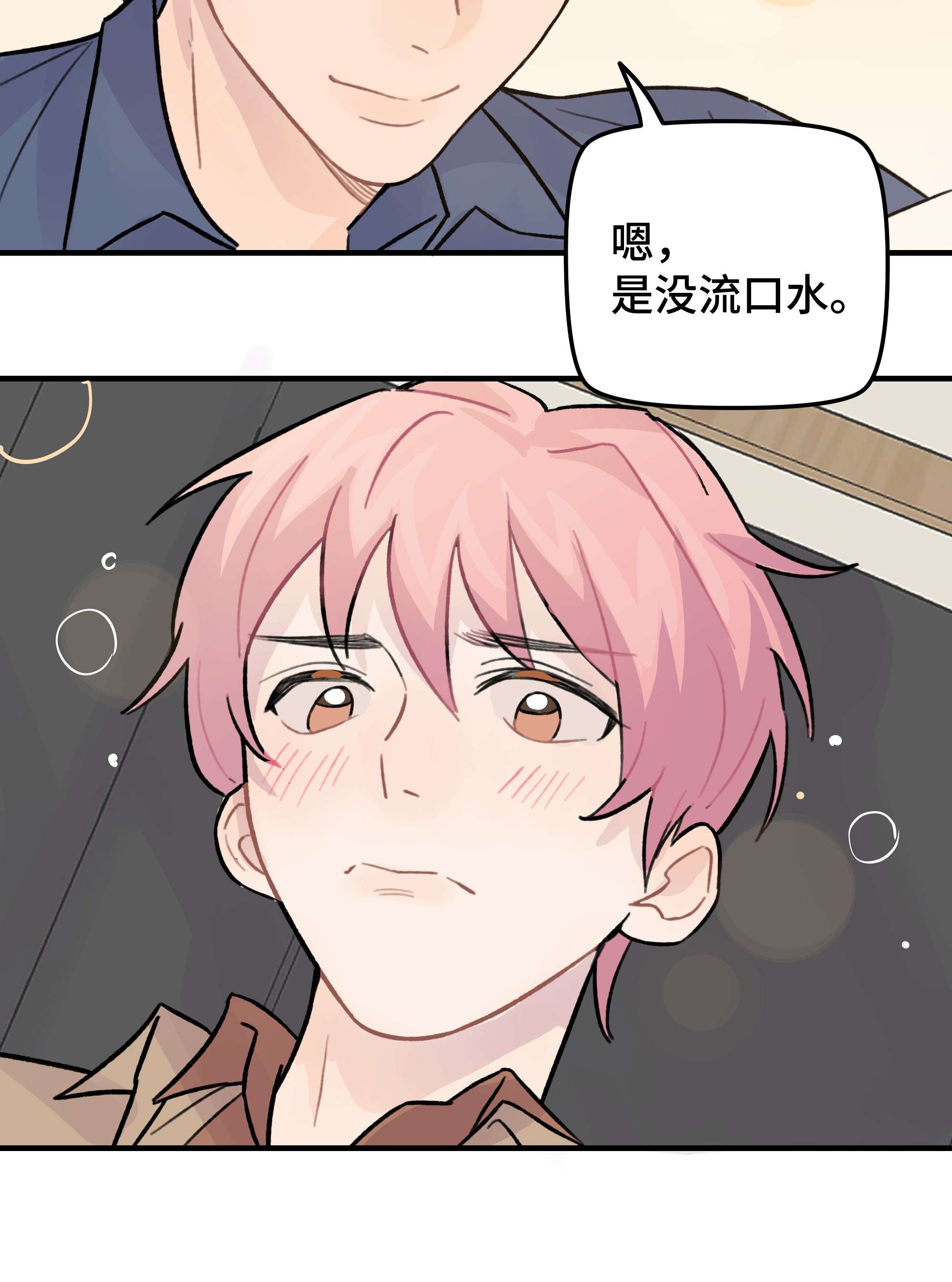 巴甫洛夫的狗026 你是不是很无聊