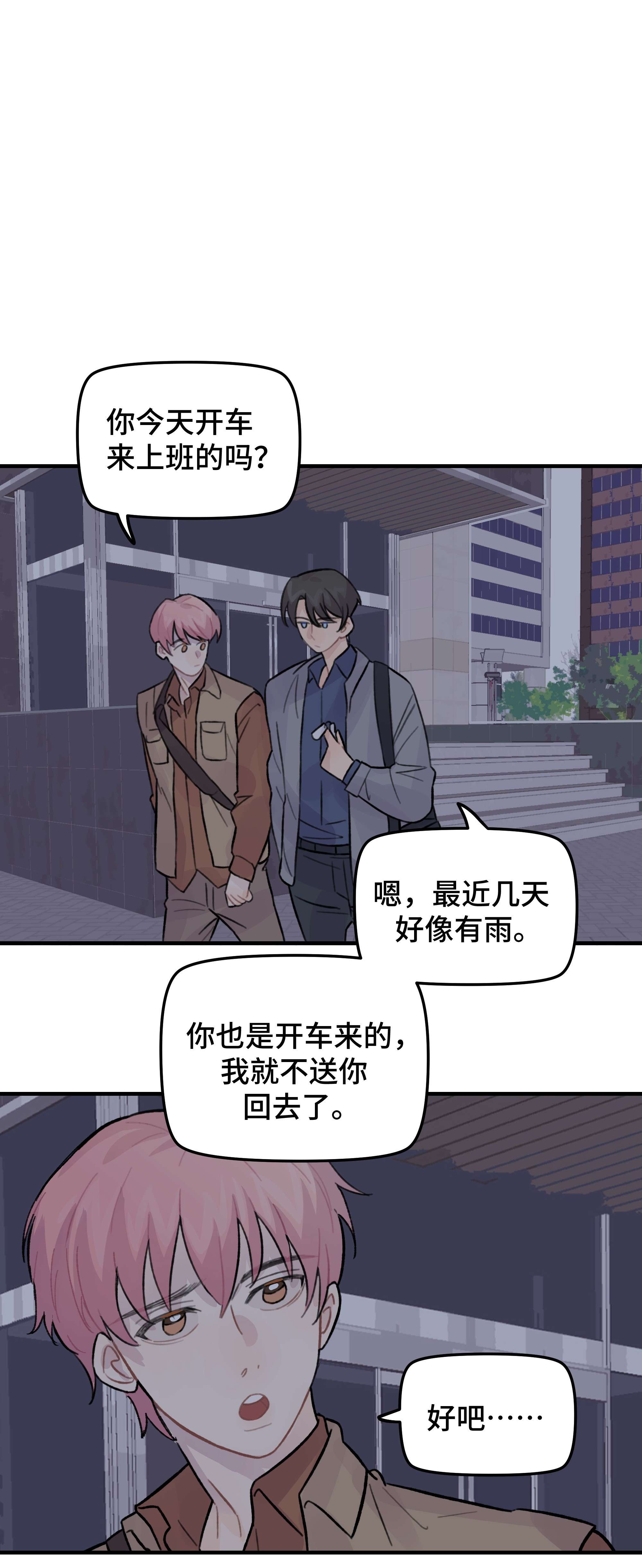 巴甫洛夫的狗026 你是不是很无聊