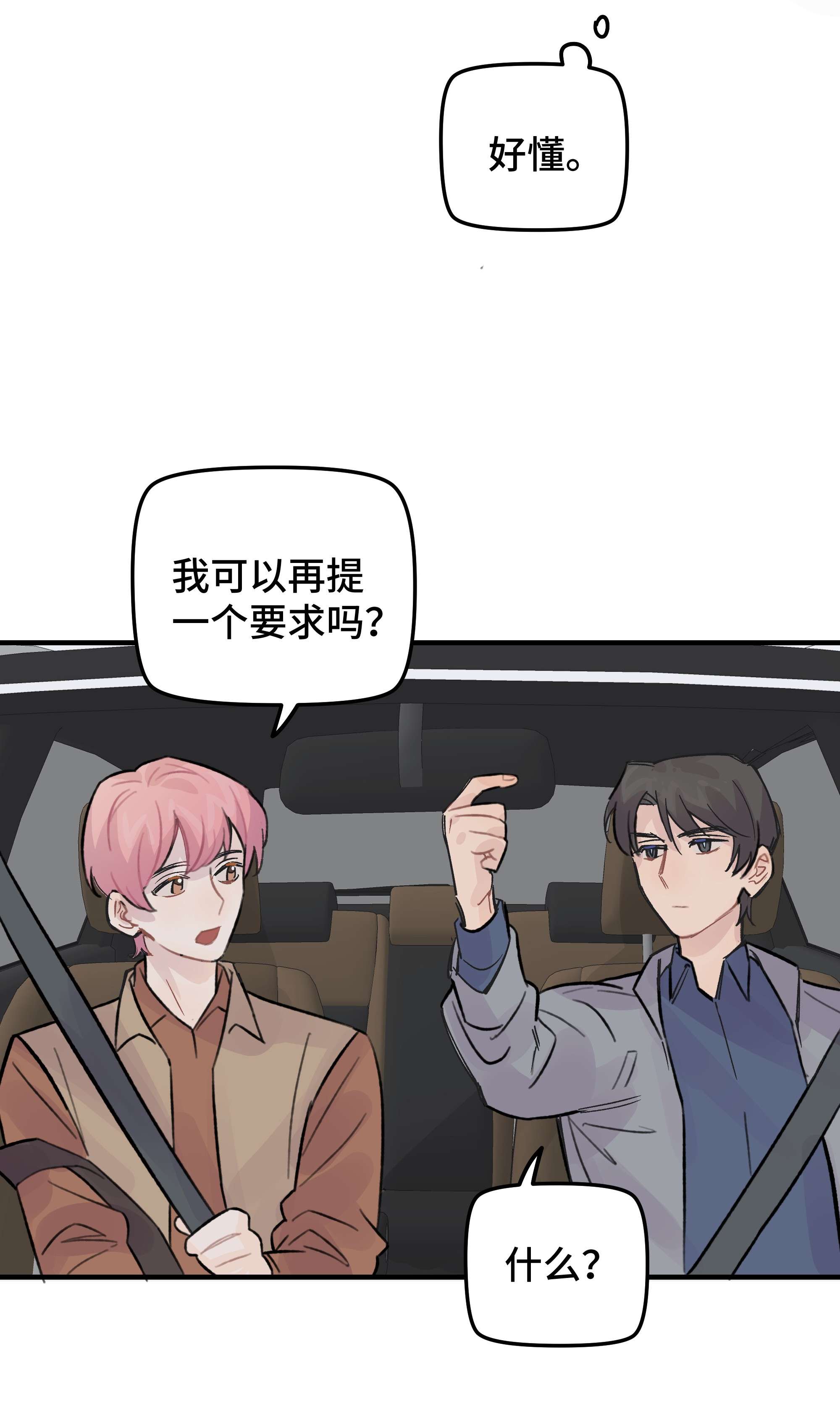 巴甫洛夫的狗026 你是不是很无聊