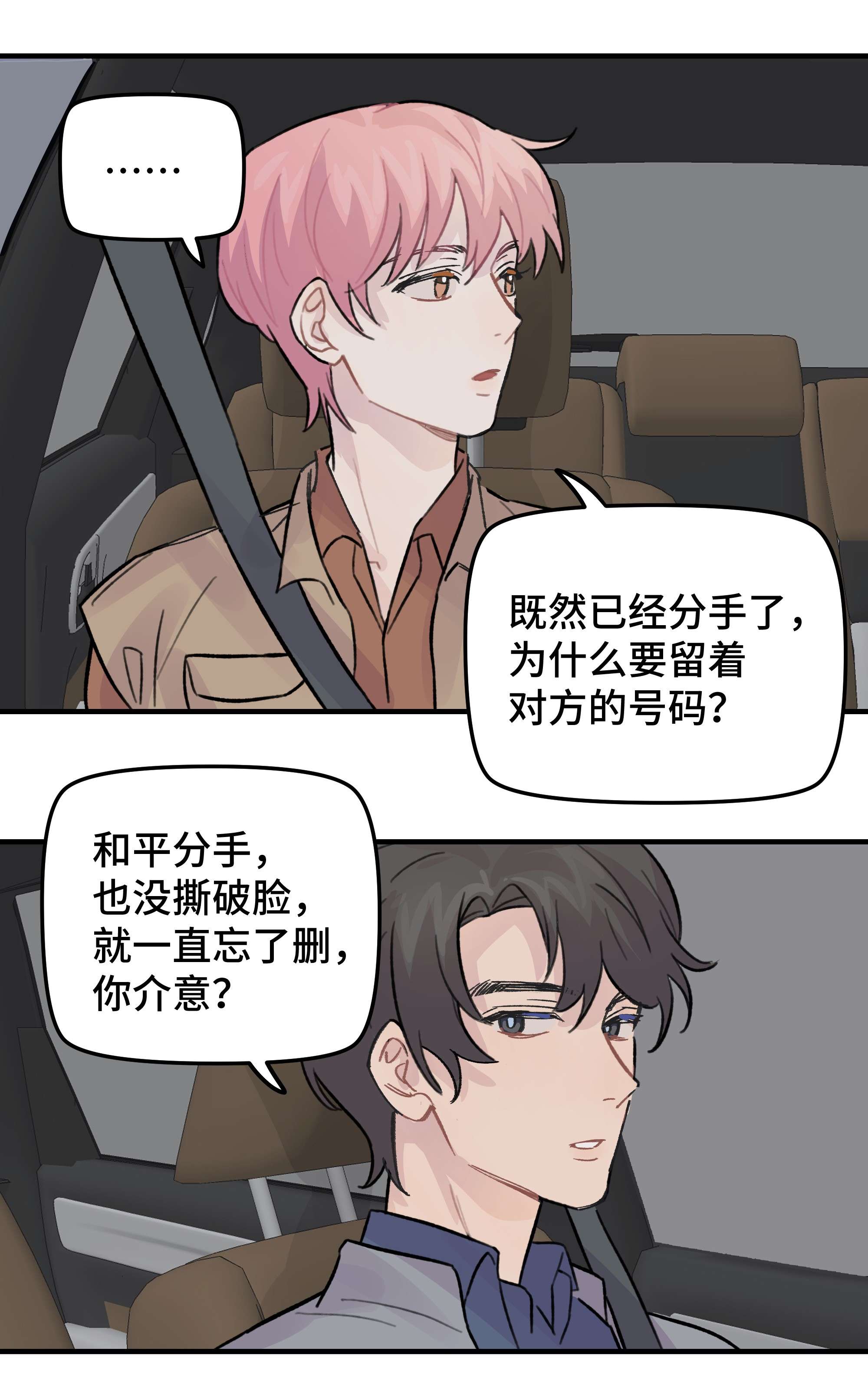 巴甫洛夫的狗026 你是不是很无聊