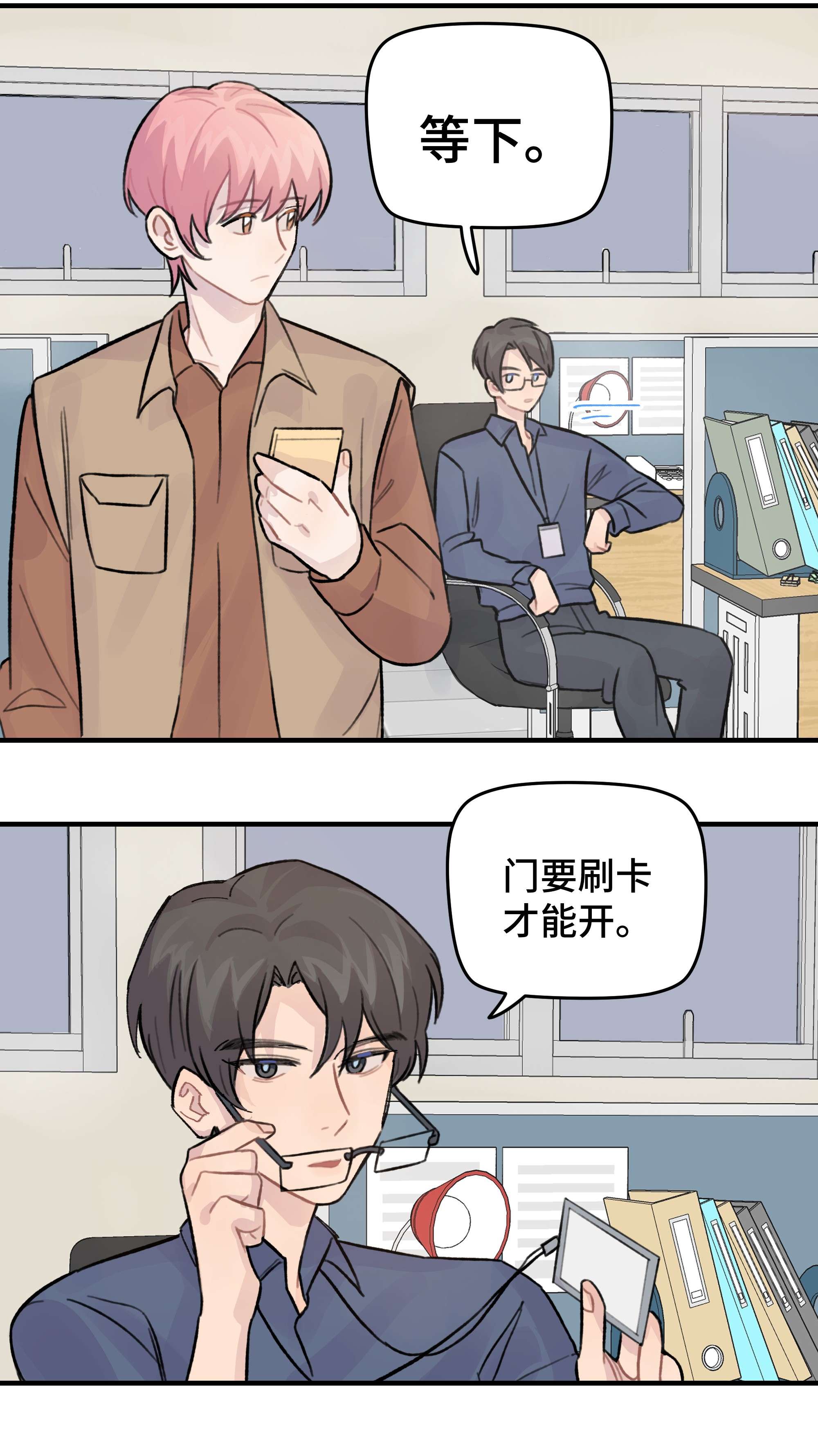 巴甫洛夫的狗026 你是不是很无聊
