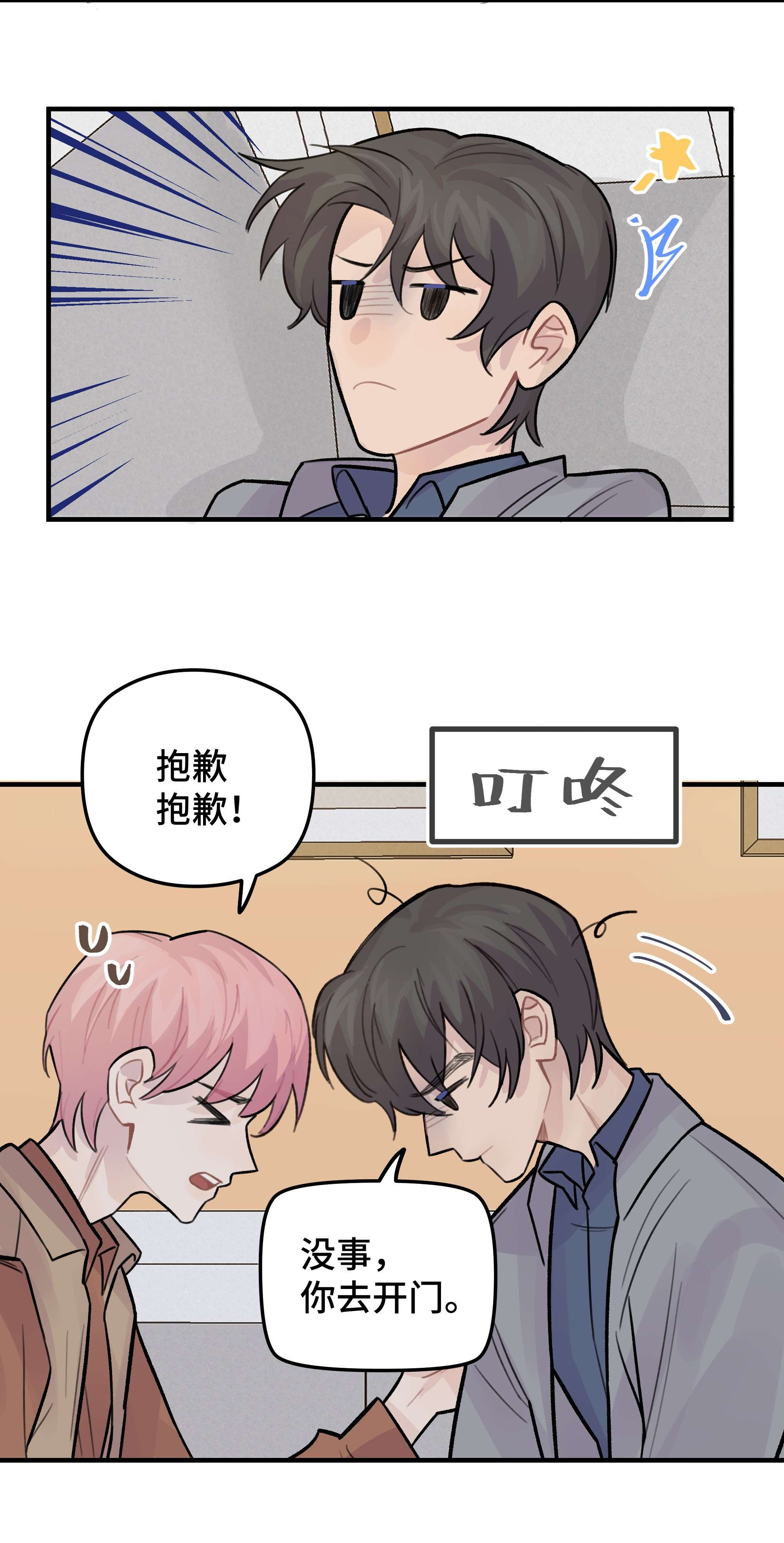 巴甫洛夫的狗027 别动，我来
