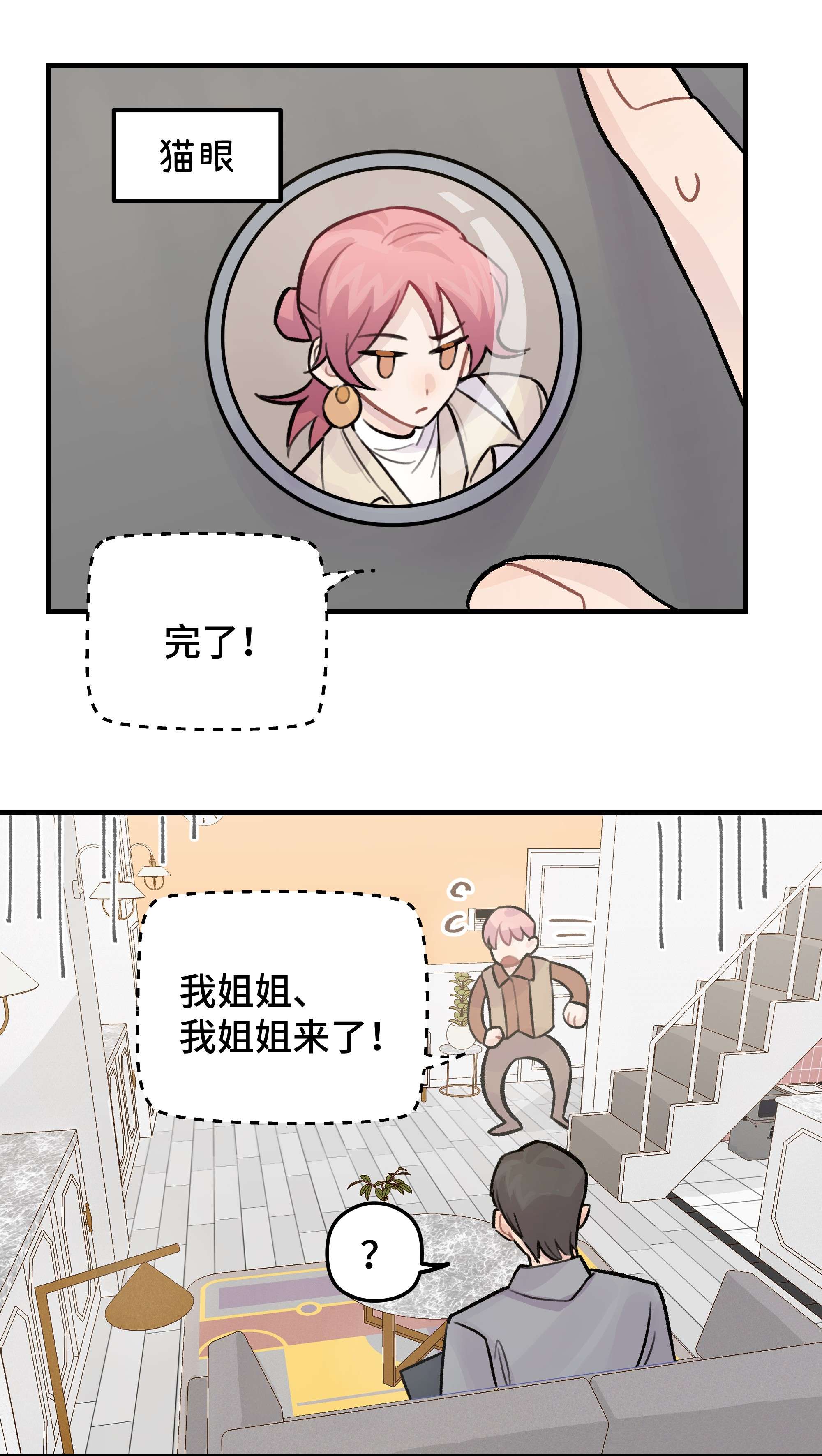 巴甫洛夫的狗027 别动，我来