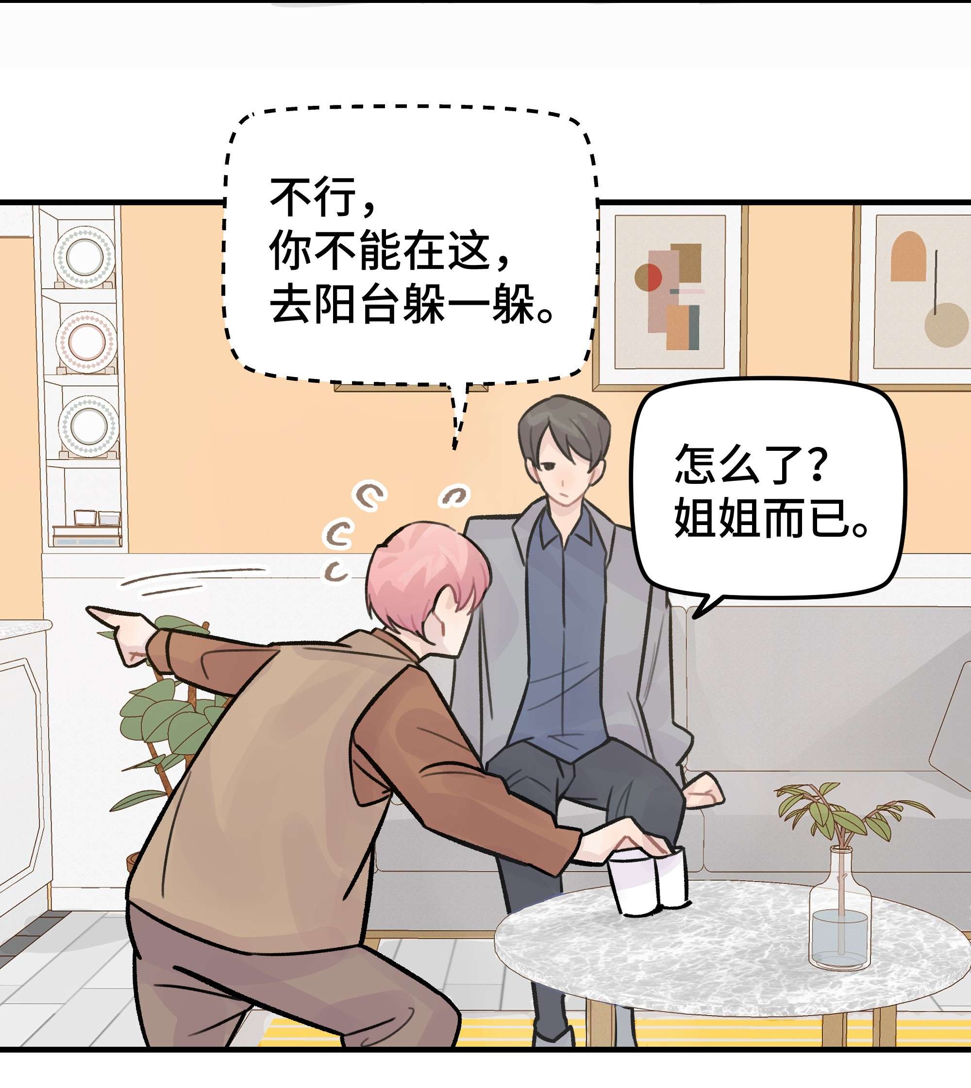 巴甫洛夫的狗027 别动，我来