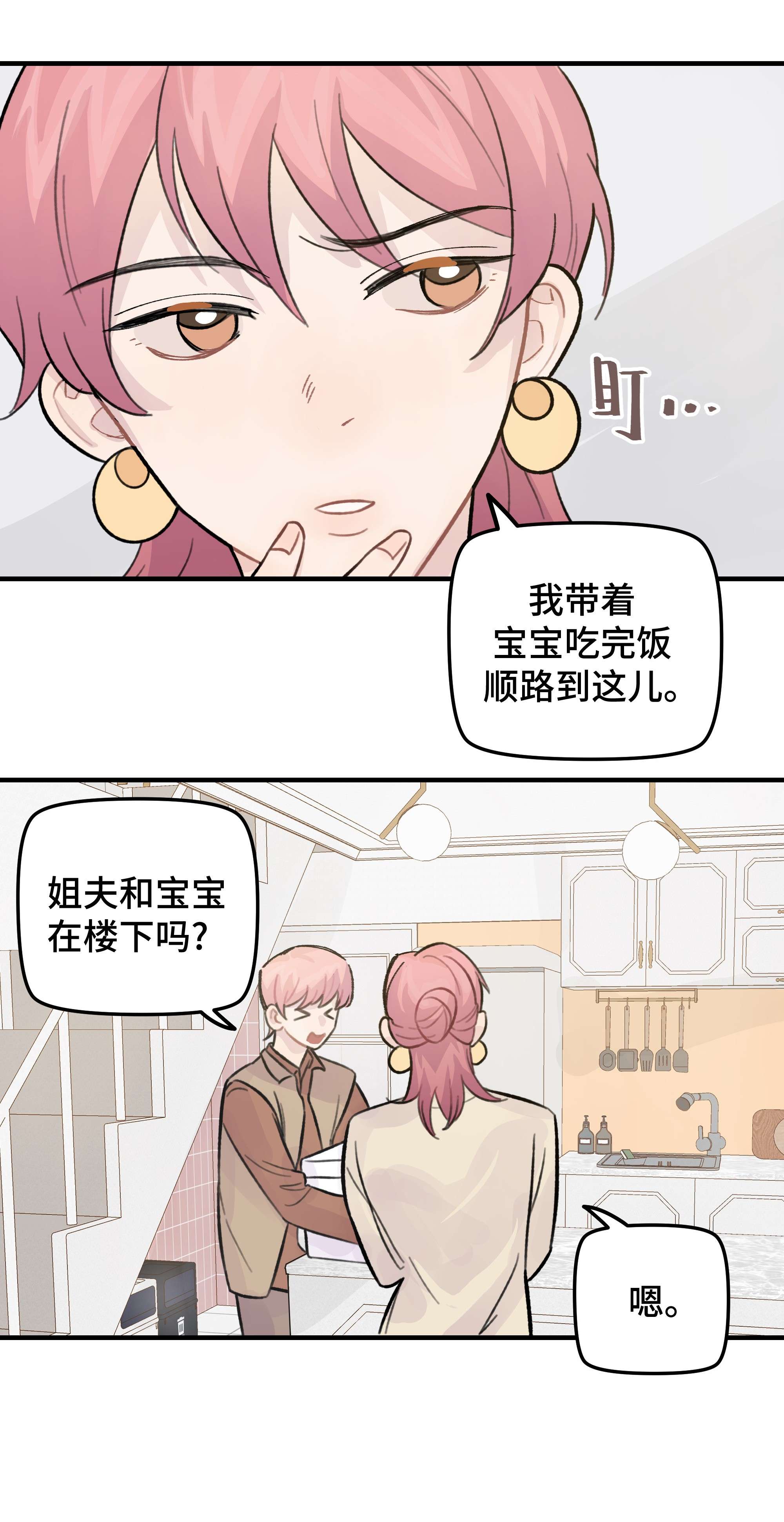 巴甫洛夫的狗027 别动，我来