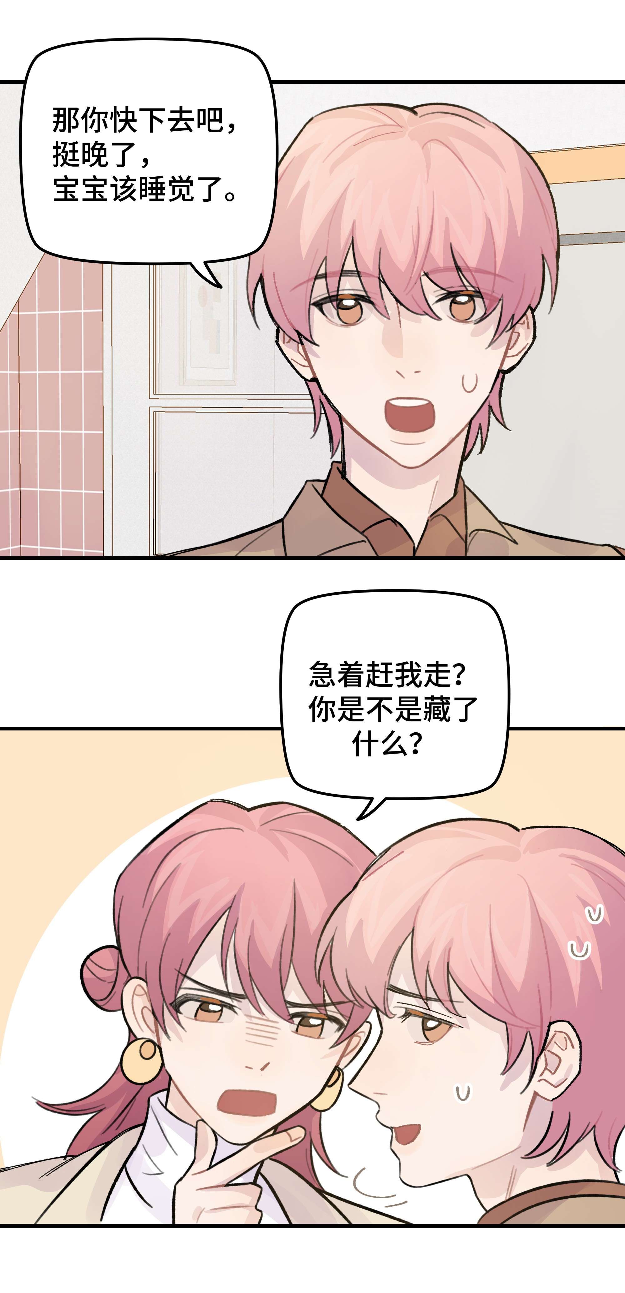 巴甫洛夫的狗027 别动，我来