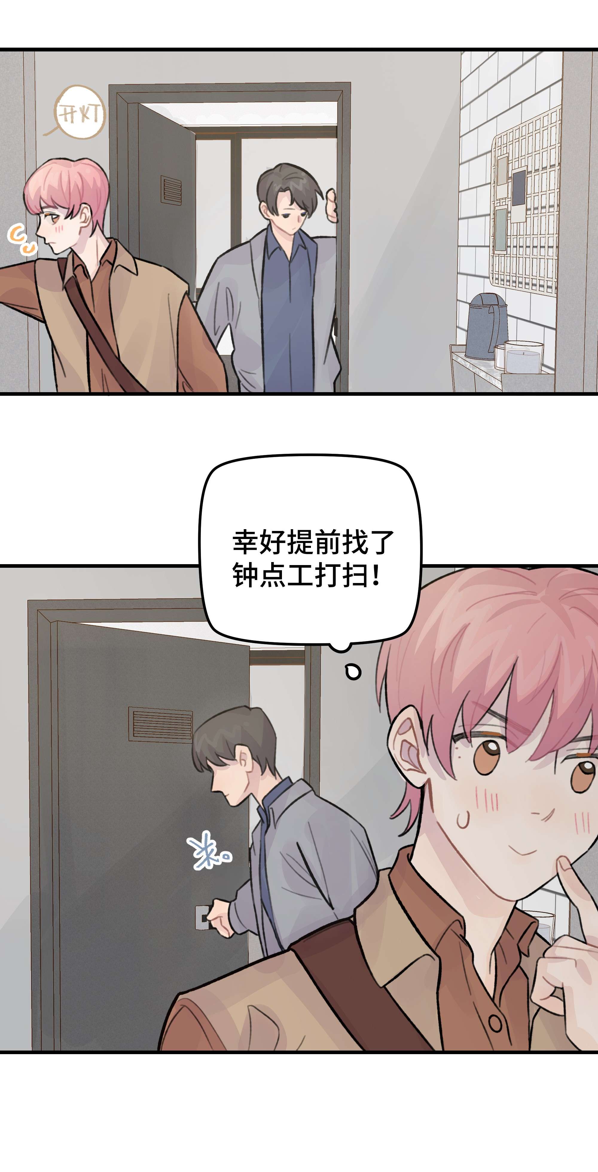 巴甫洛夫的狗027 别动，我来