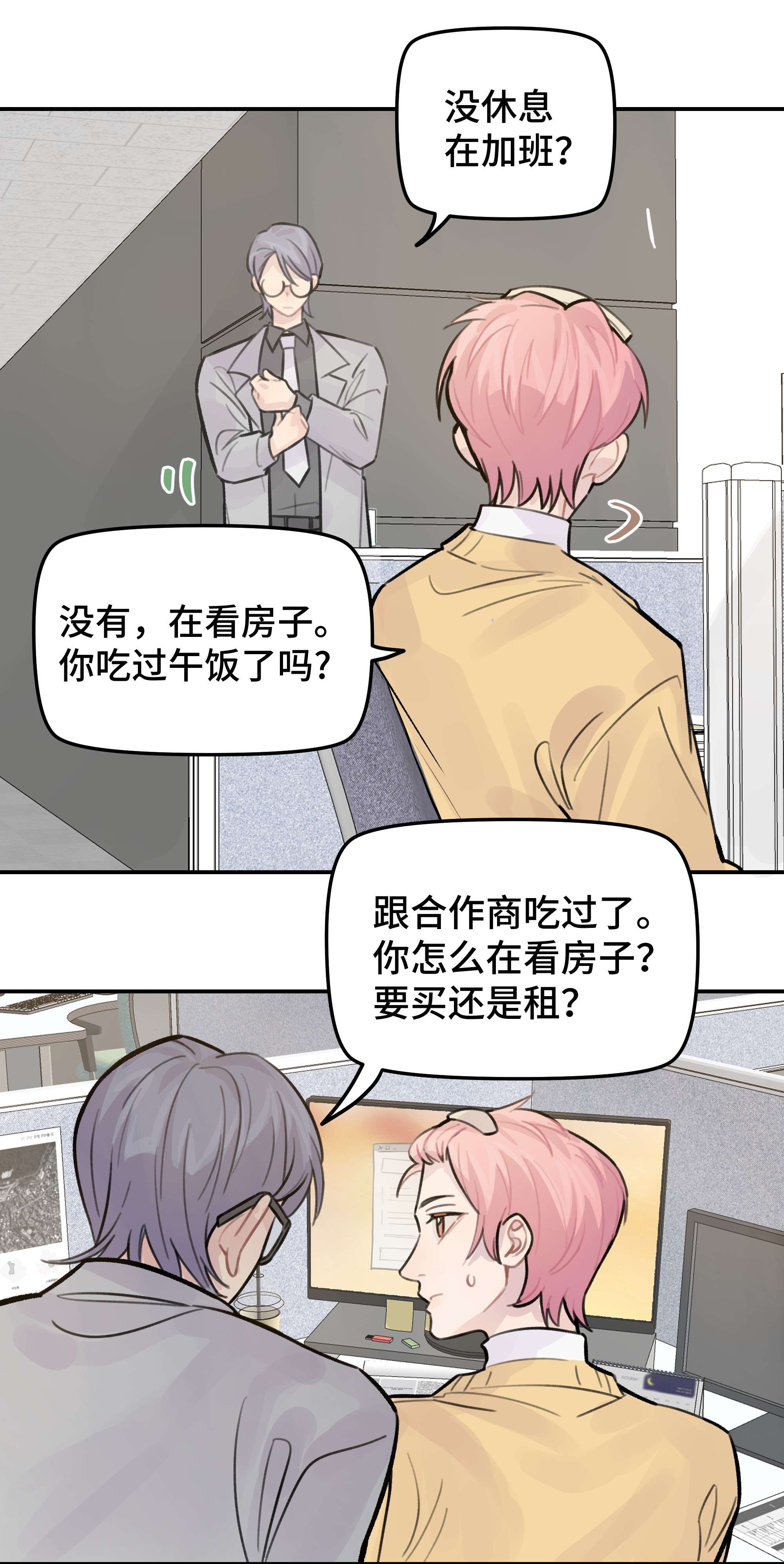 巴甫洛夫的狗028 让我感到恶心