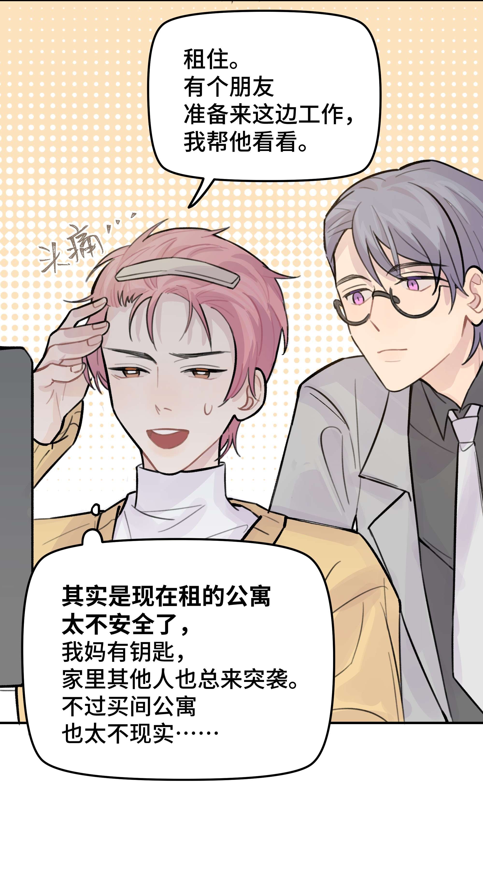 巴甫洛夫的狗028 让我感到恶心