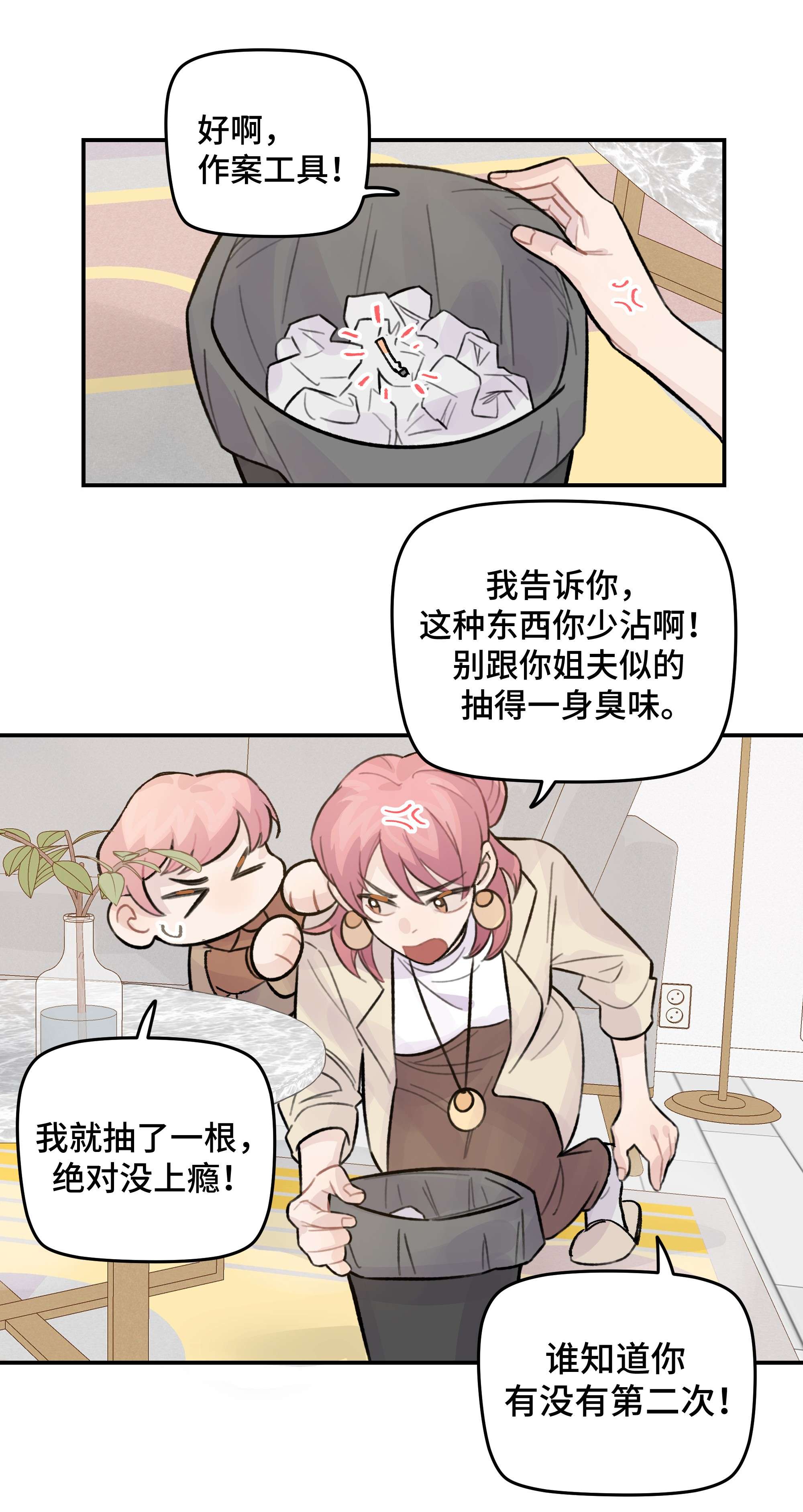 巴甫洛夫的狗028 让我感到恶心