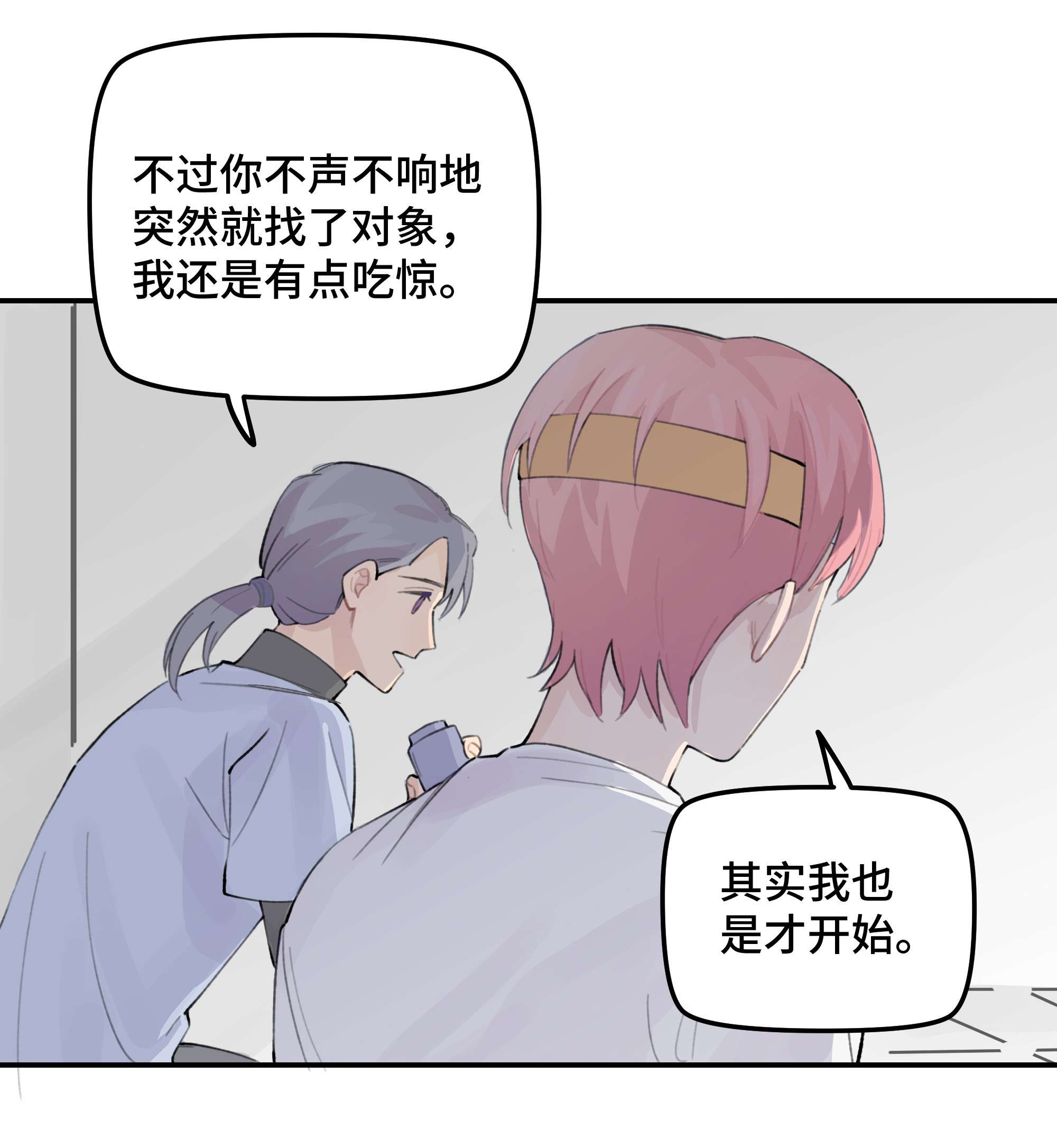 巴甫洛夫的狗030 我太逊了