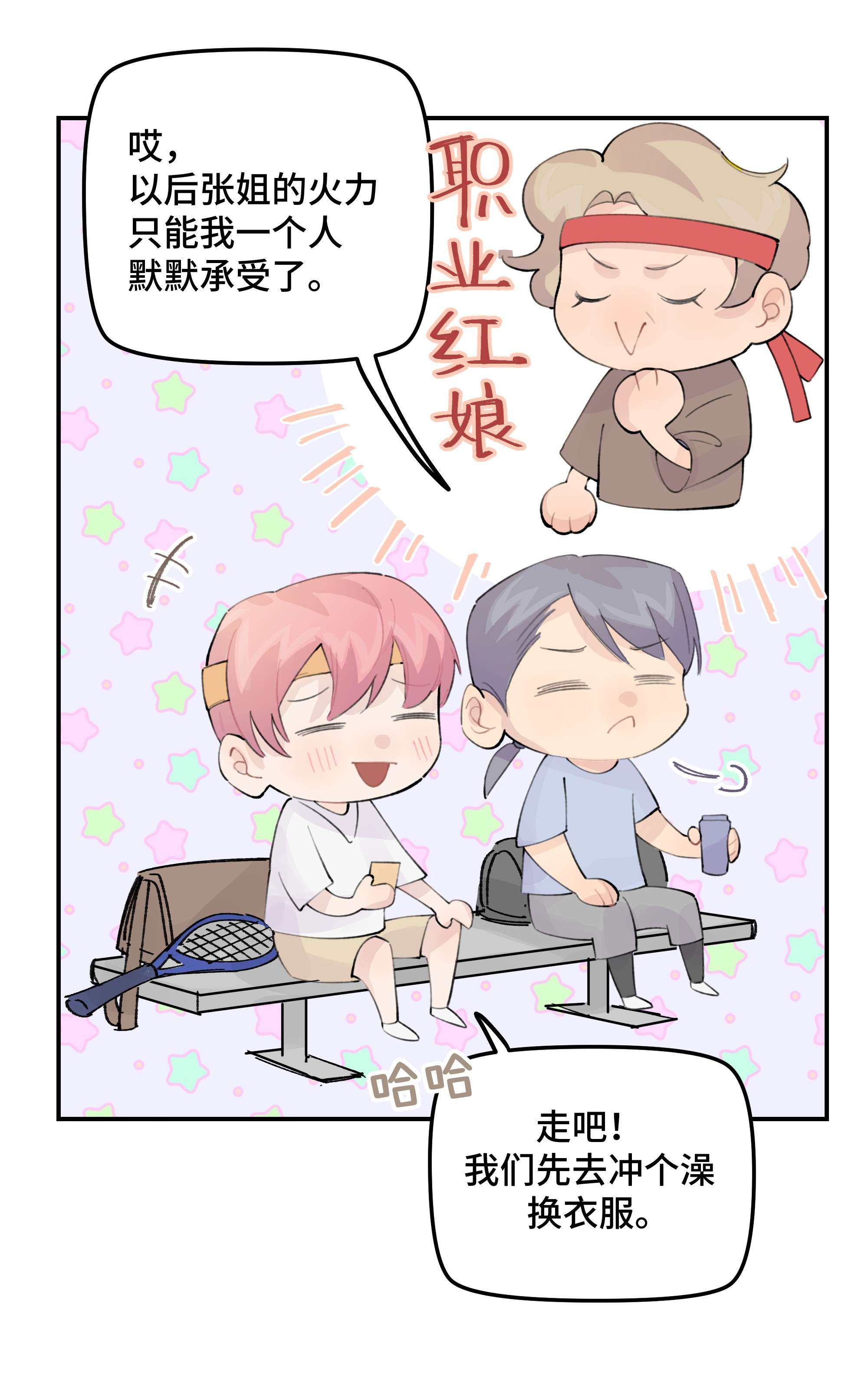 巴甫洛夫的狗030 我太逊了