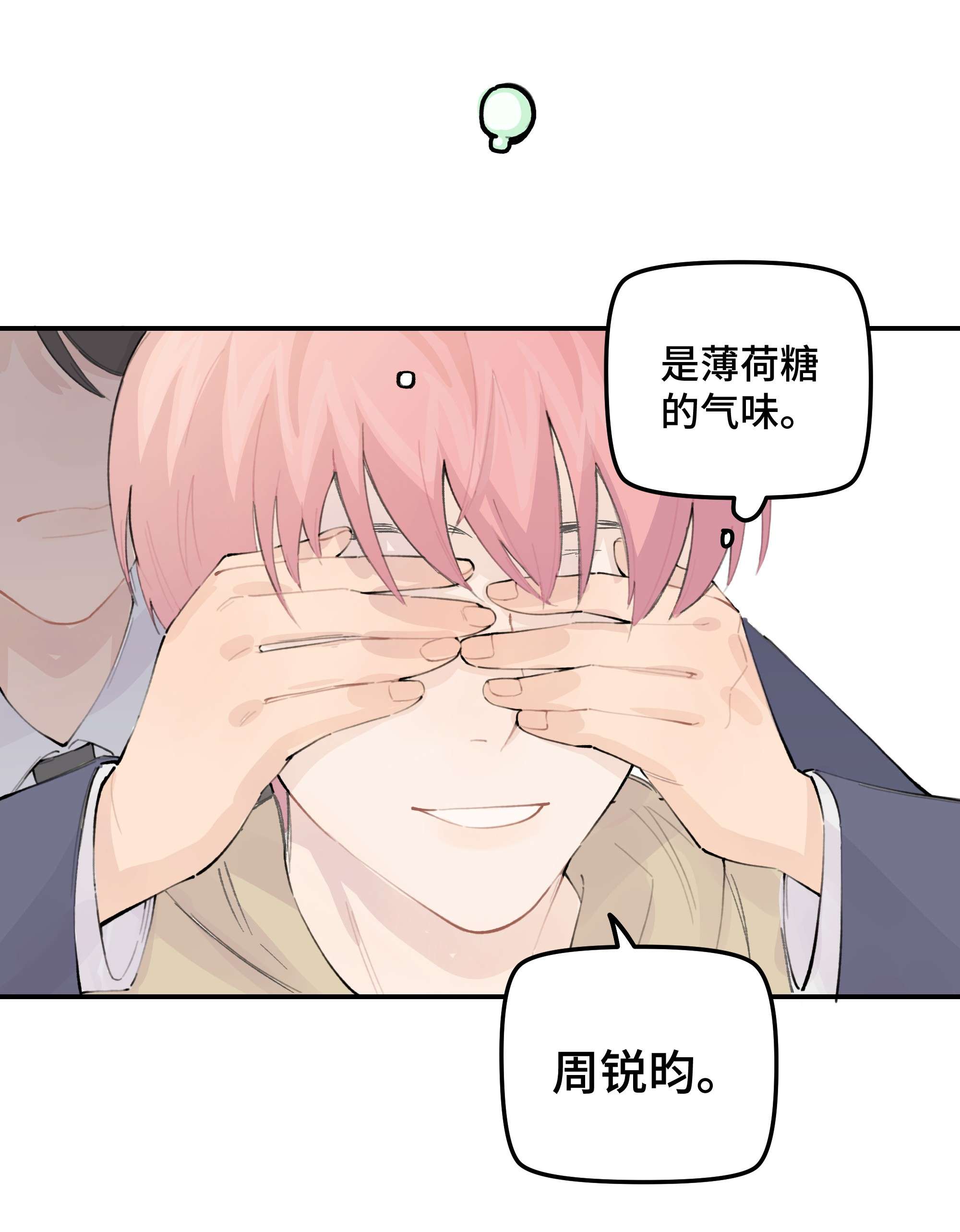 巴甫洛夫的狗030 我太逊了