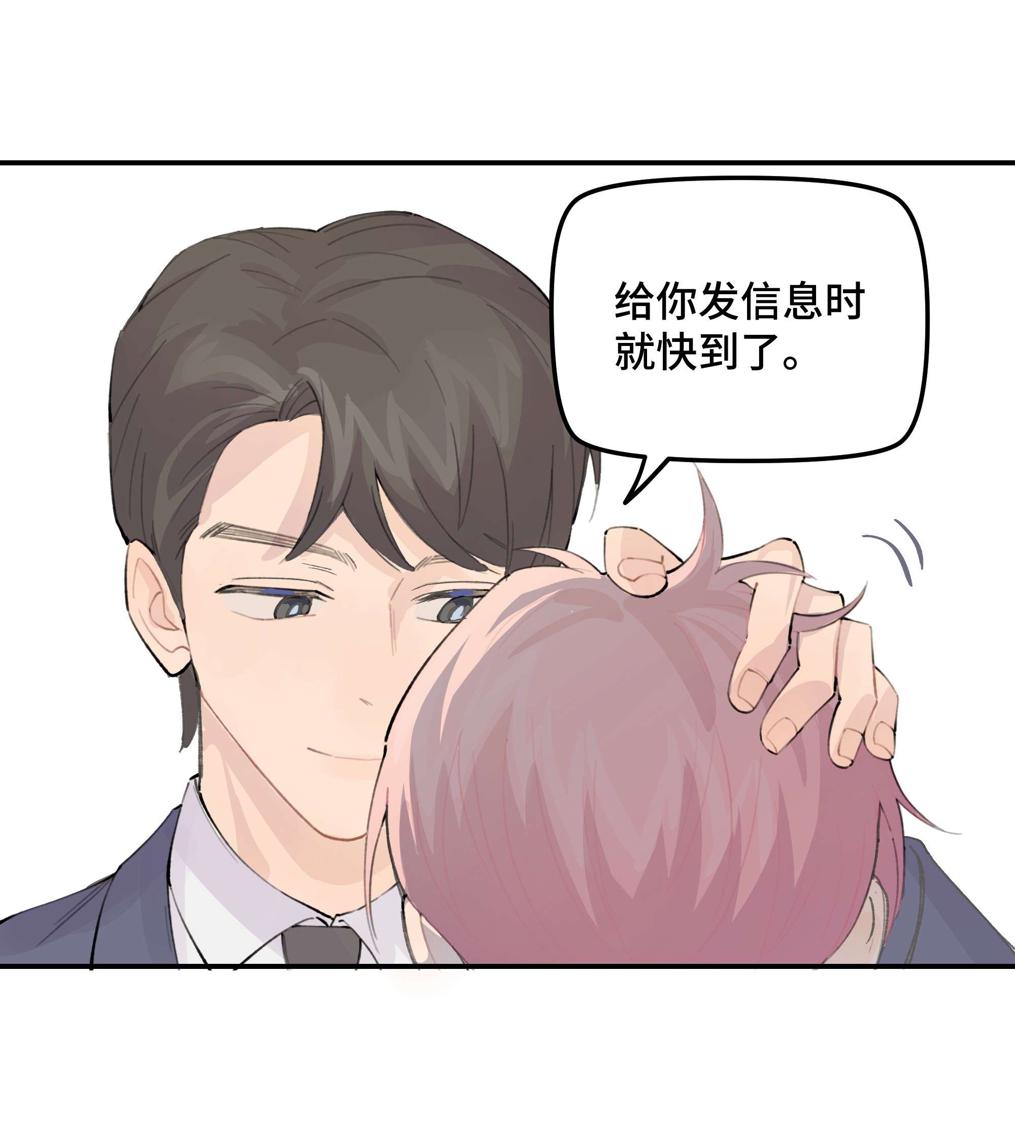 巴甫洛夫的狗030 我太逊了