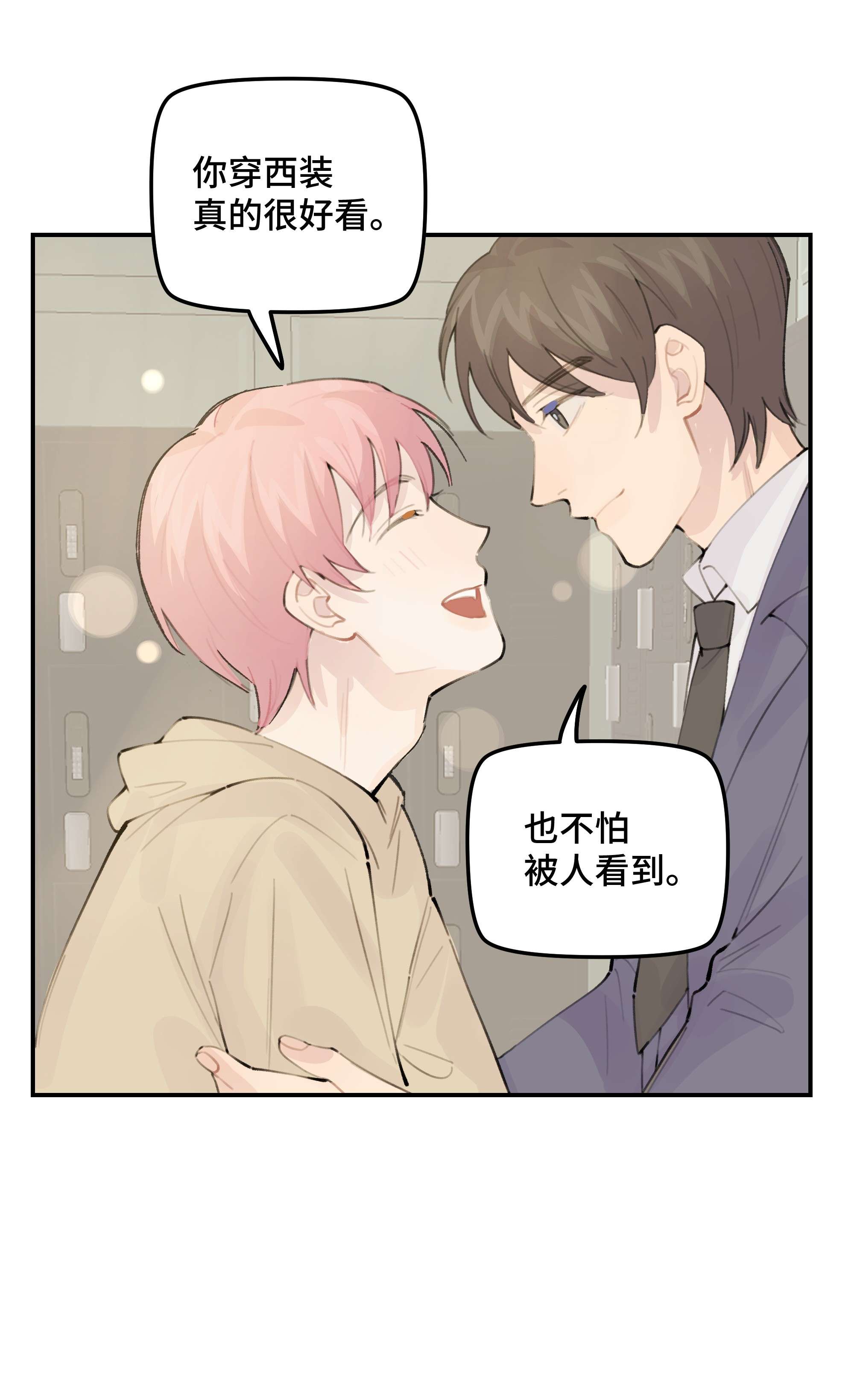 巴甫洛夫的狗030 我太逊了