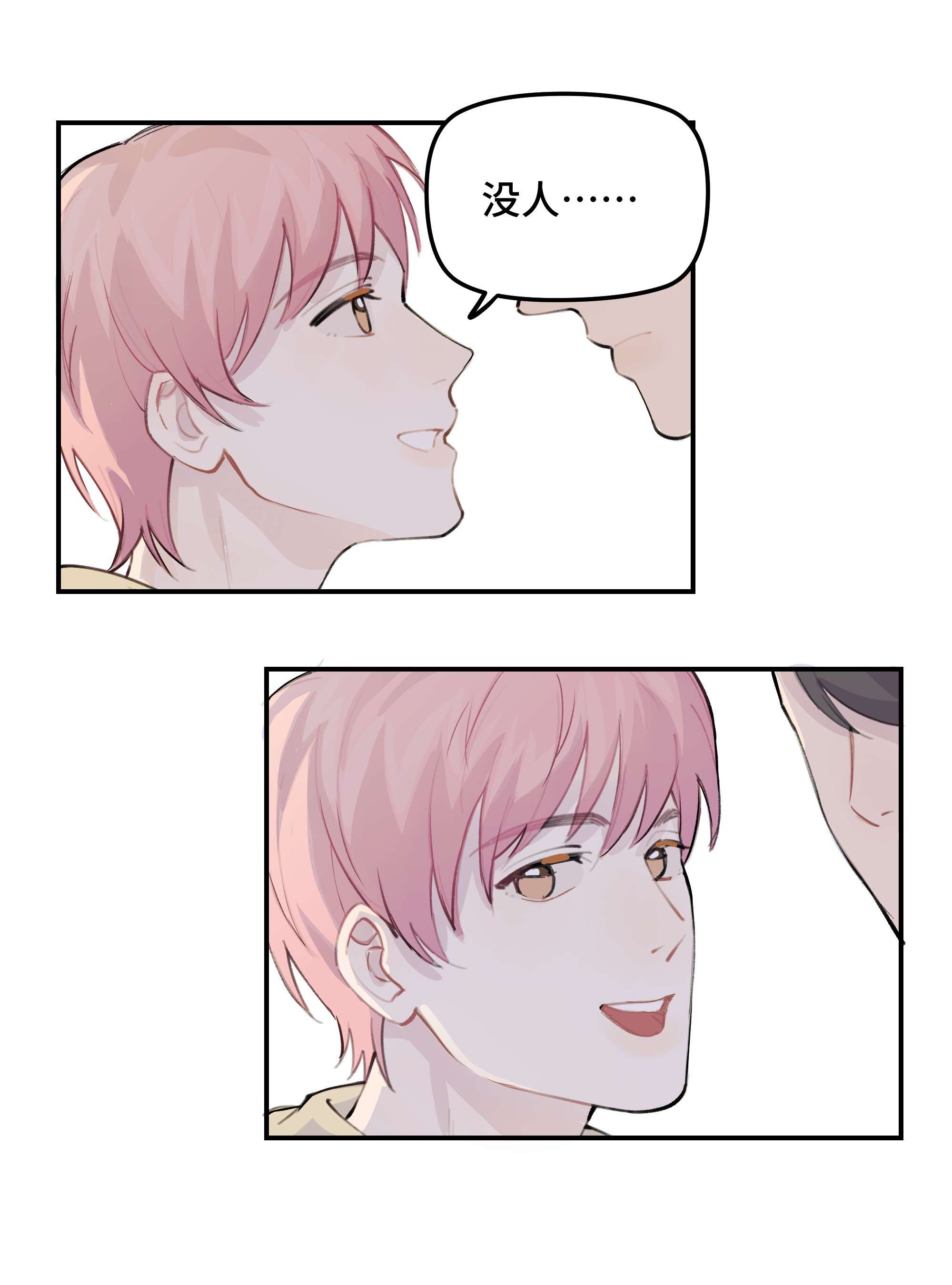 巴甫洛夫的狗030 我太逊了