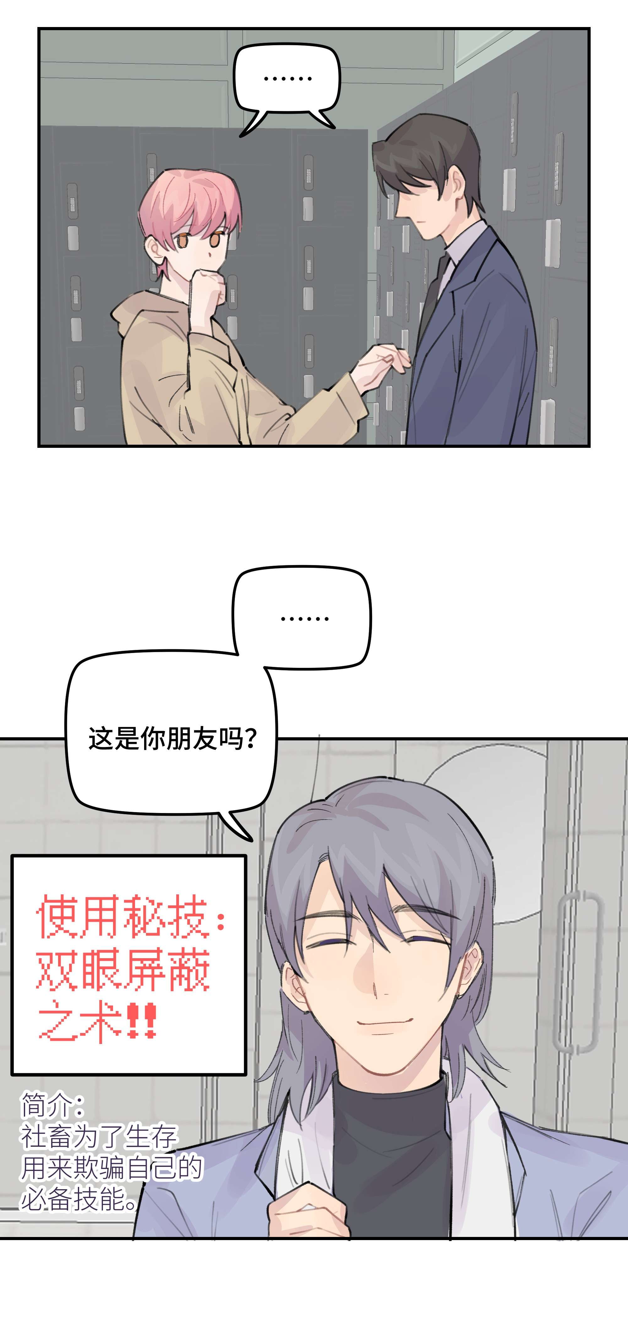 巴甫洛夫的狗030 我太逊了