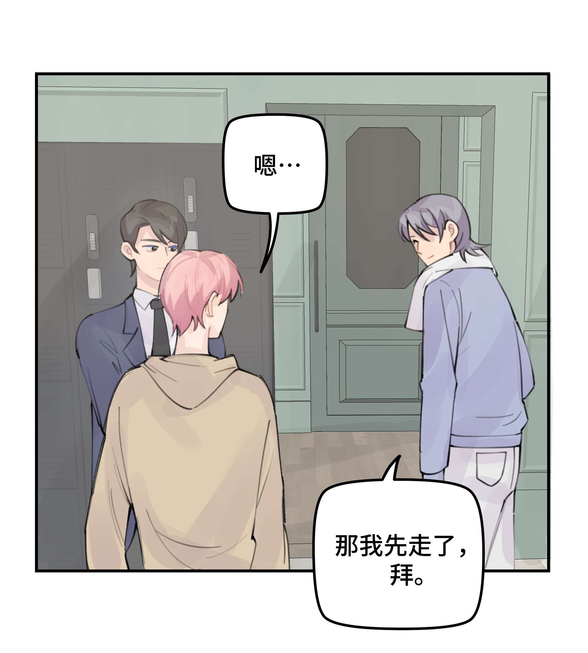 巴甫洛夫的狗030 我太逊了