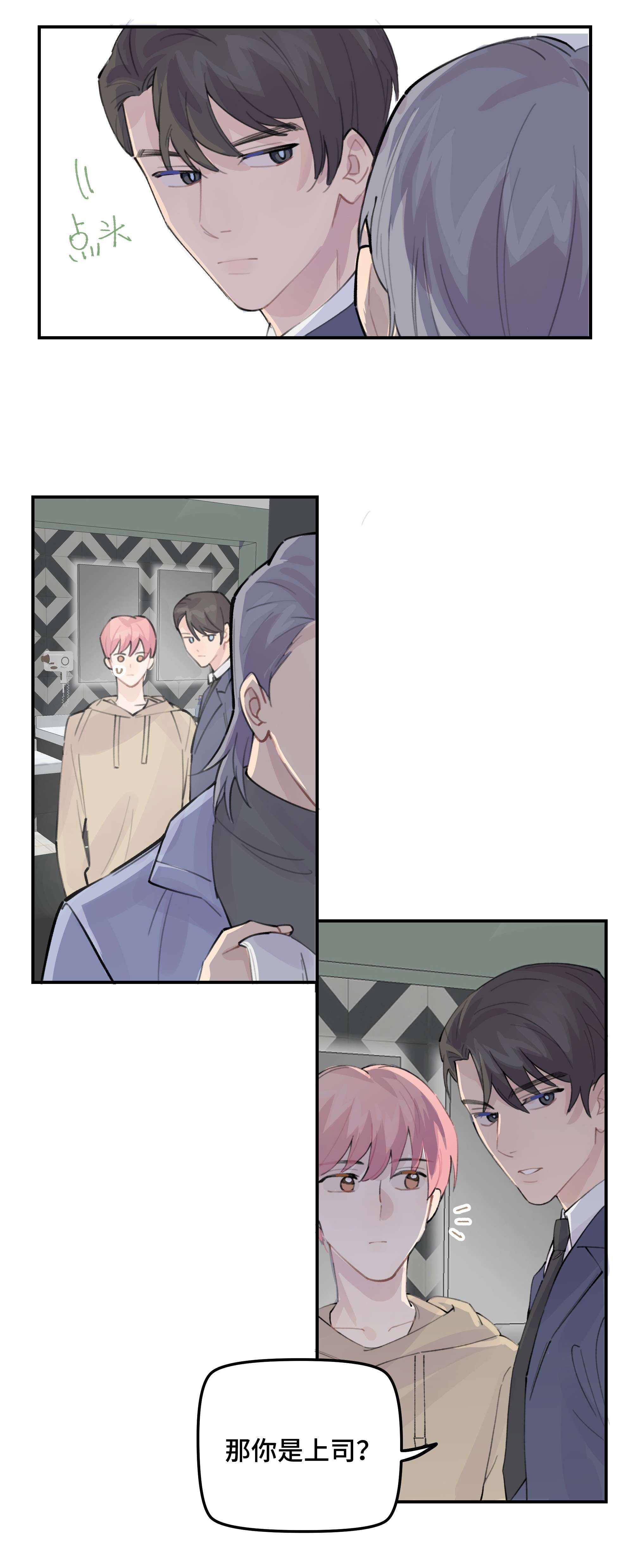 巴甫洛夫的狗030 我太逊了