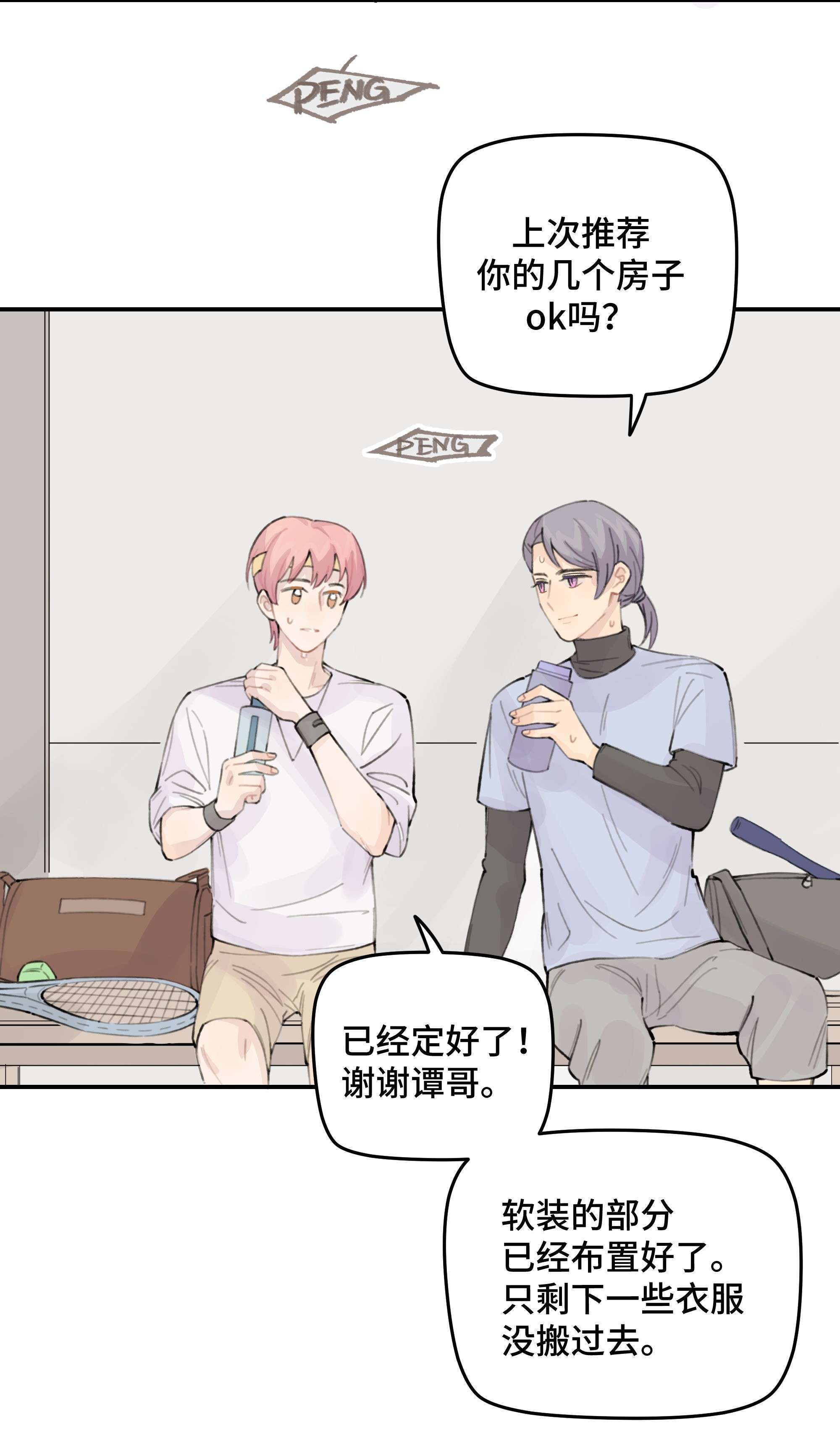 巴甫洛夫的狗030 我太逊了