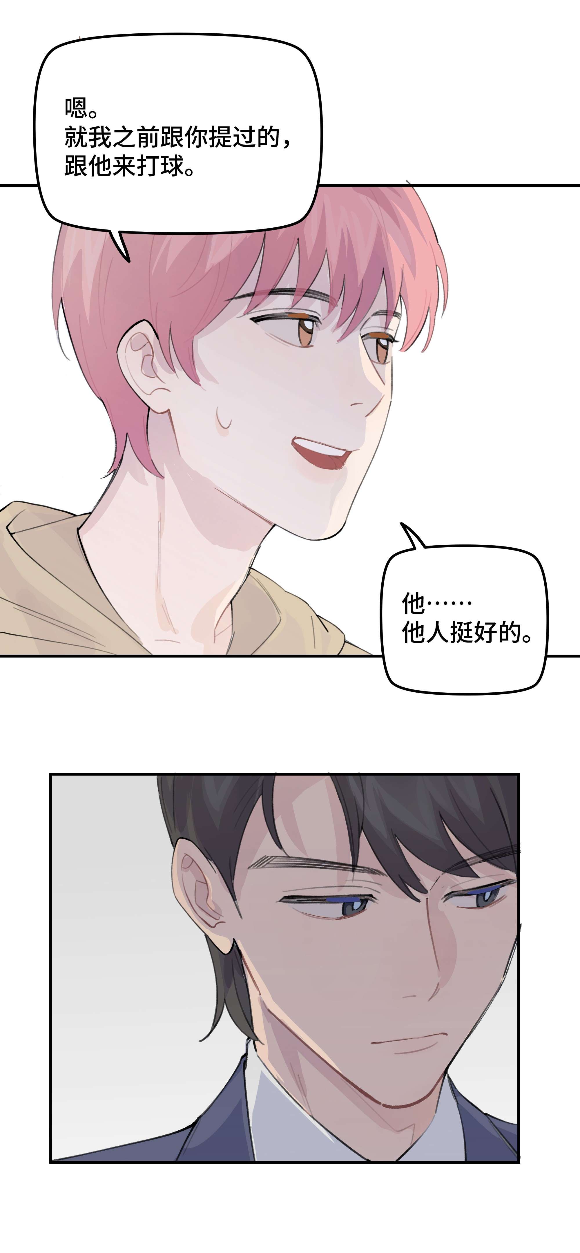 巴甫洛夫的狗030 我太逊了