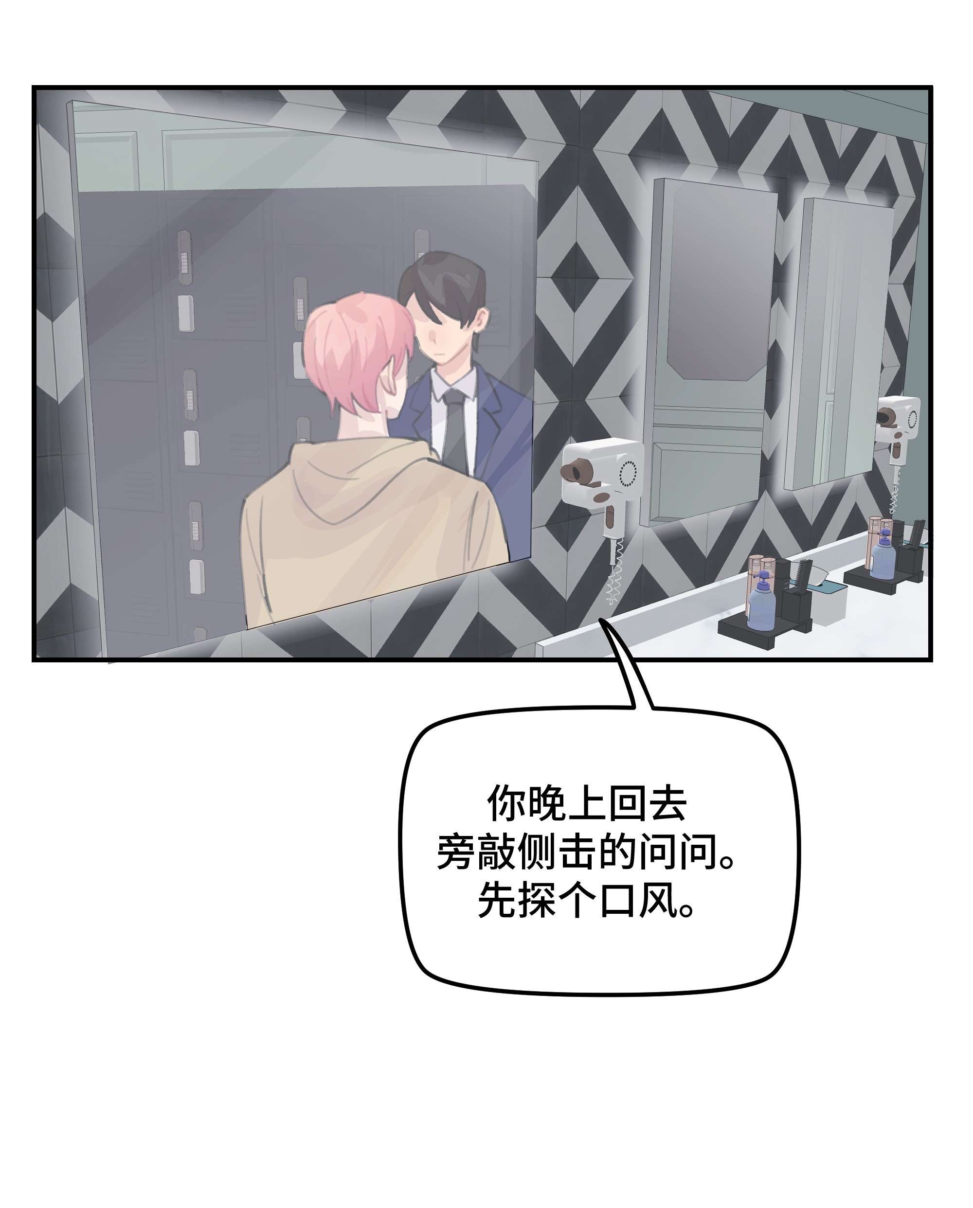 巴甫洛夫的狗030 我太逊了