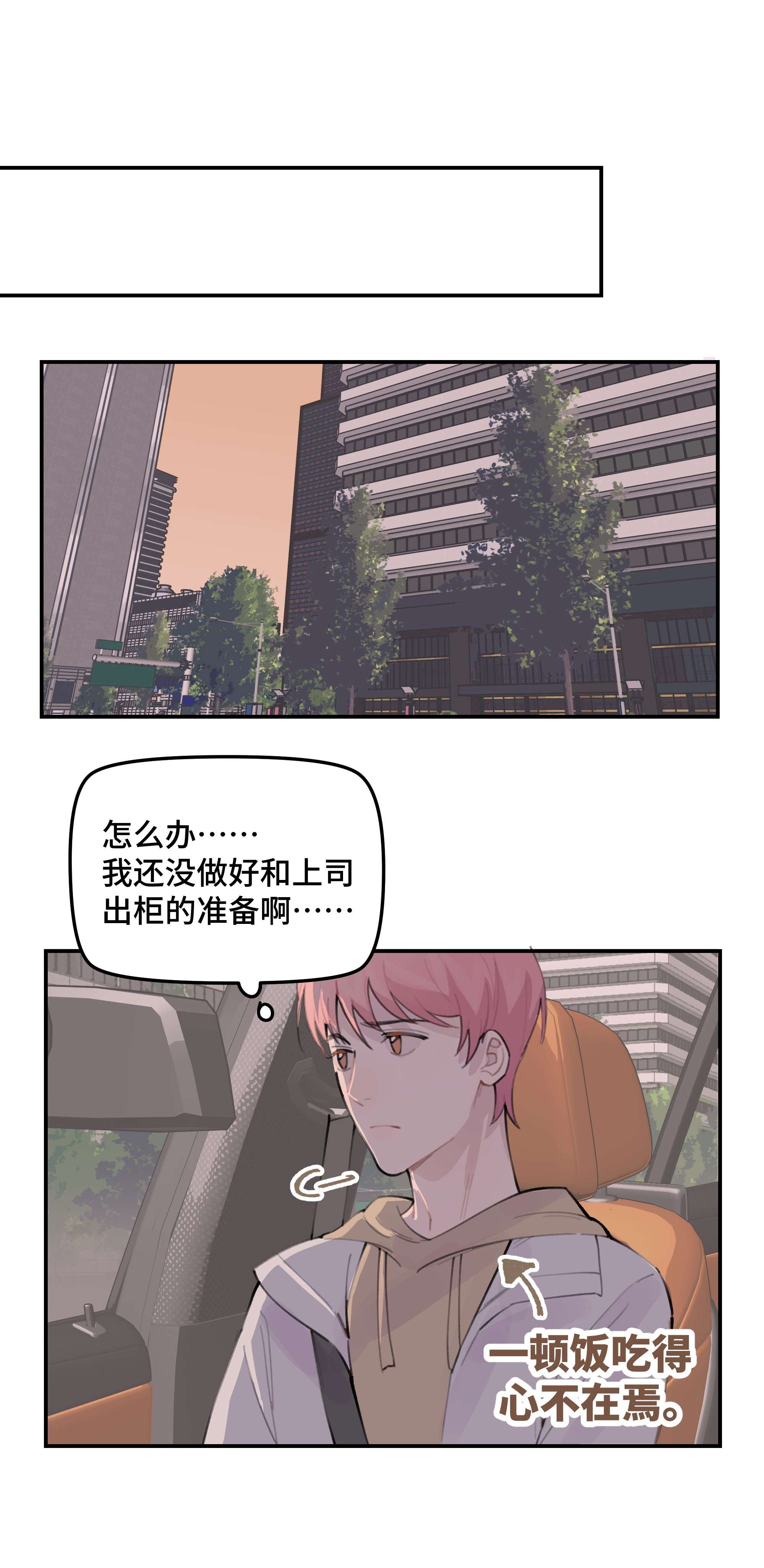 巴甫洛夫的狗030 我太逊了