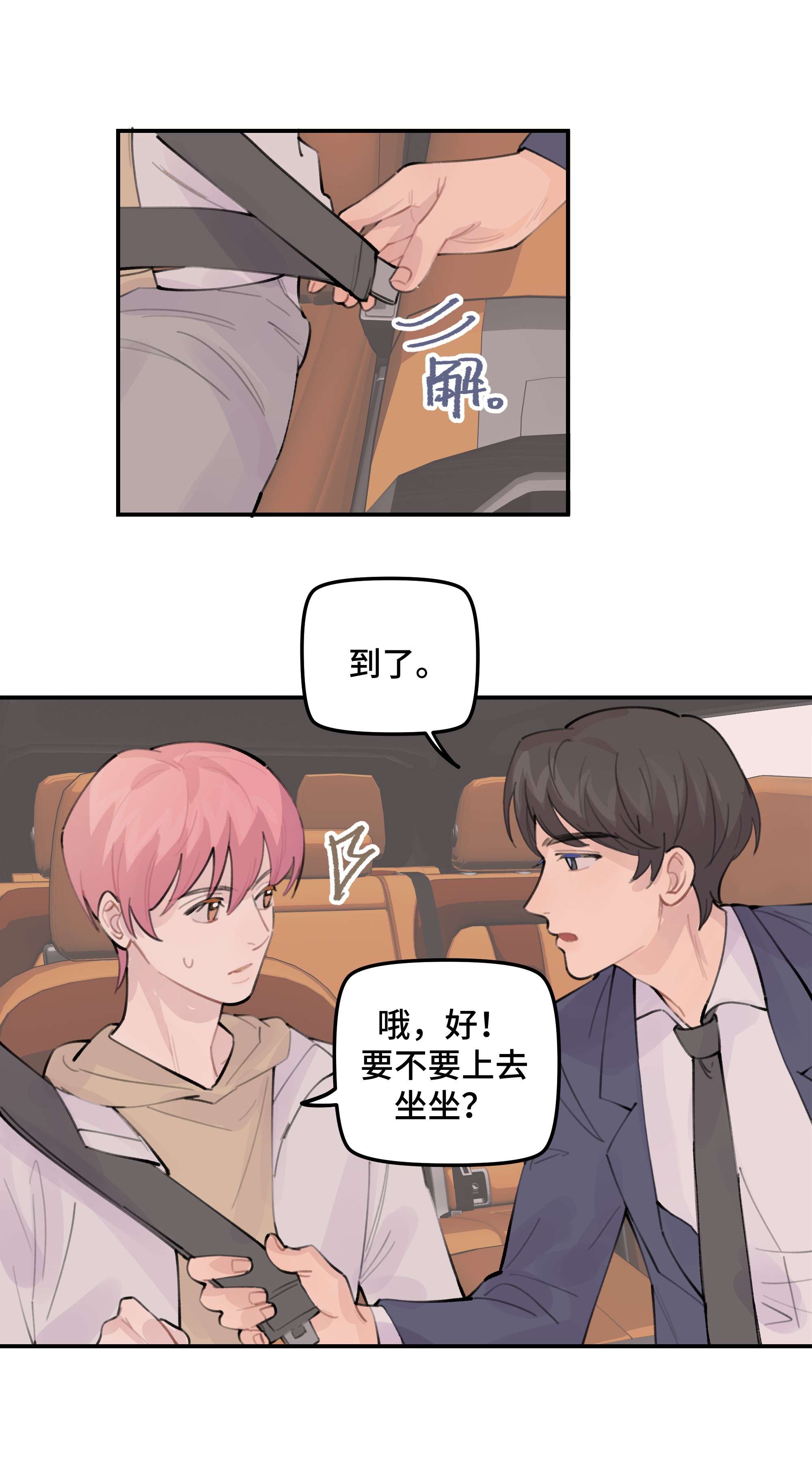 巴甫洛夫的狗030 我太逊了