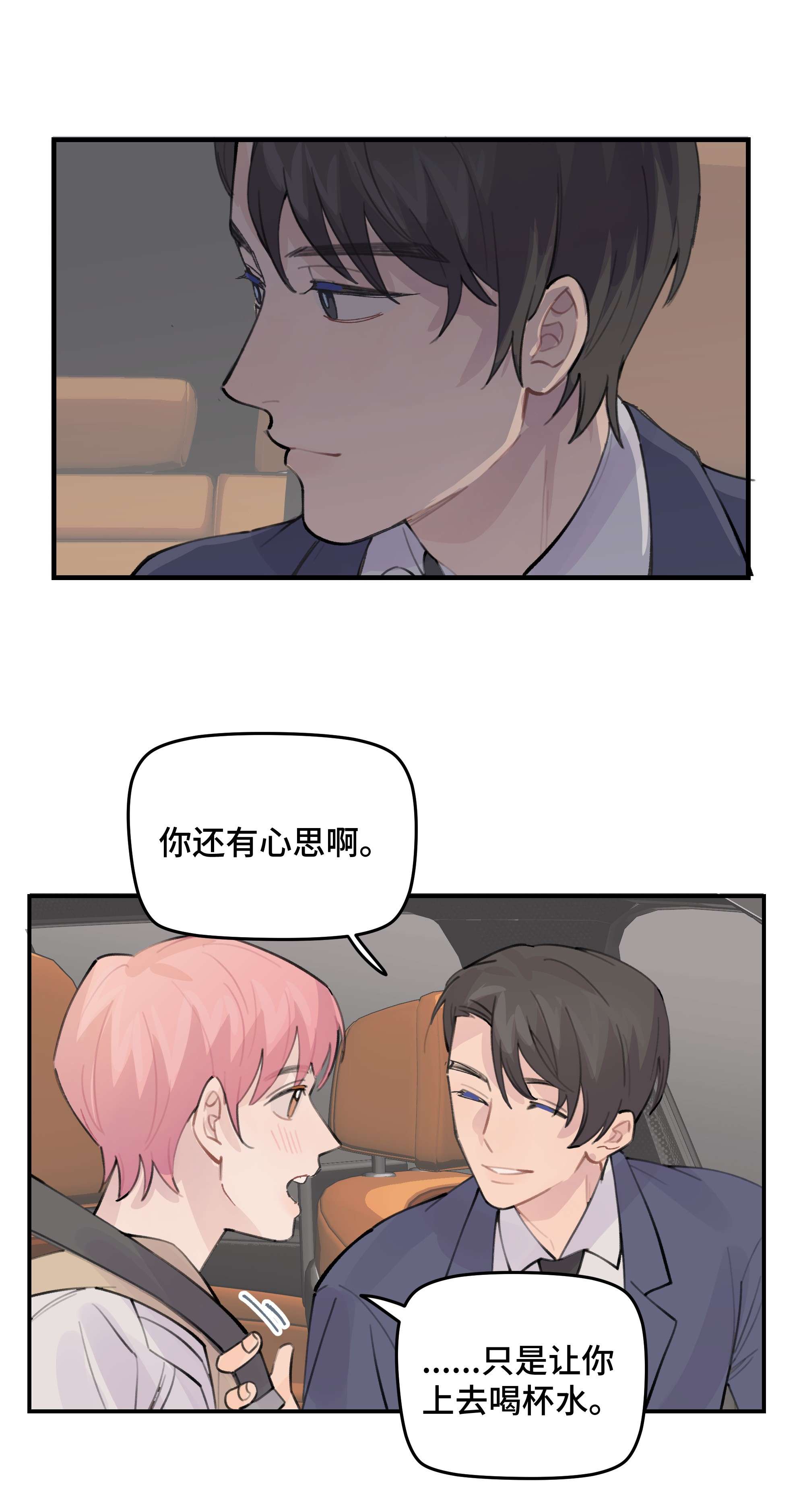 巴甫洛夫的狗030 我太逊了