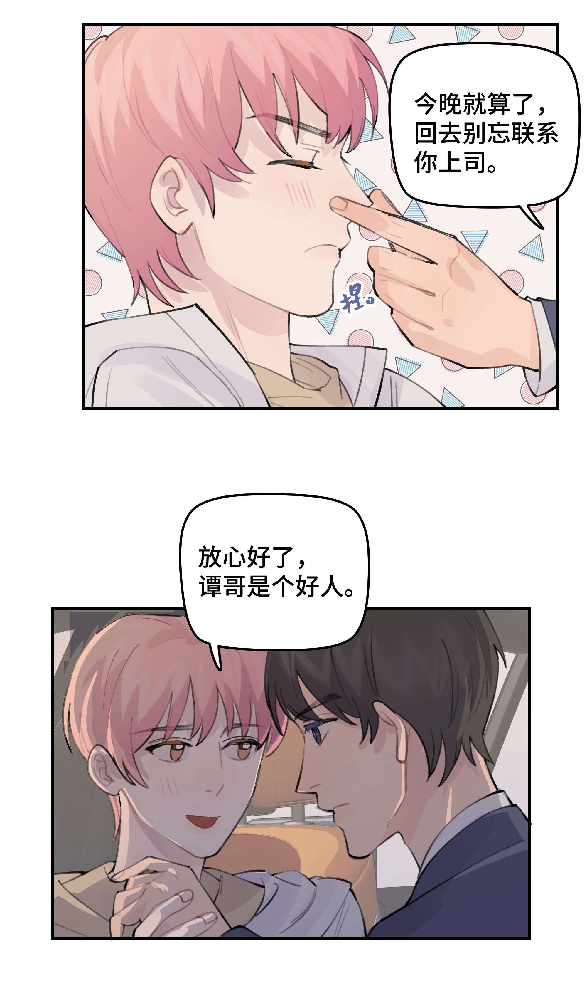 巴甫洛夫的狗030 我太逊了