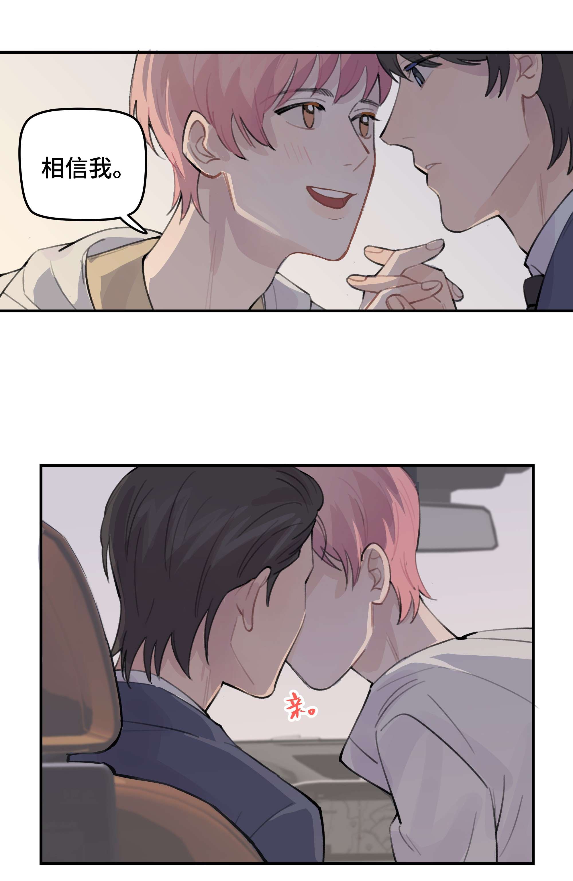 巴甫洛夫的狗030 我太逊了