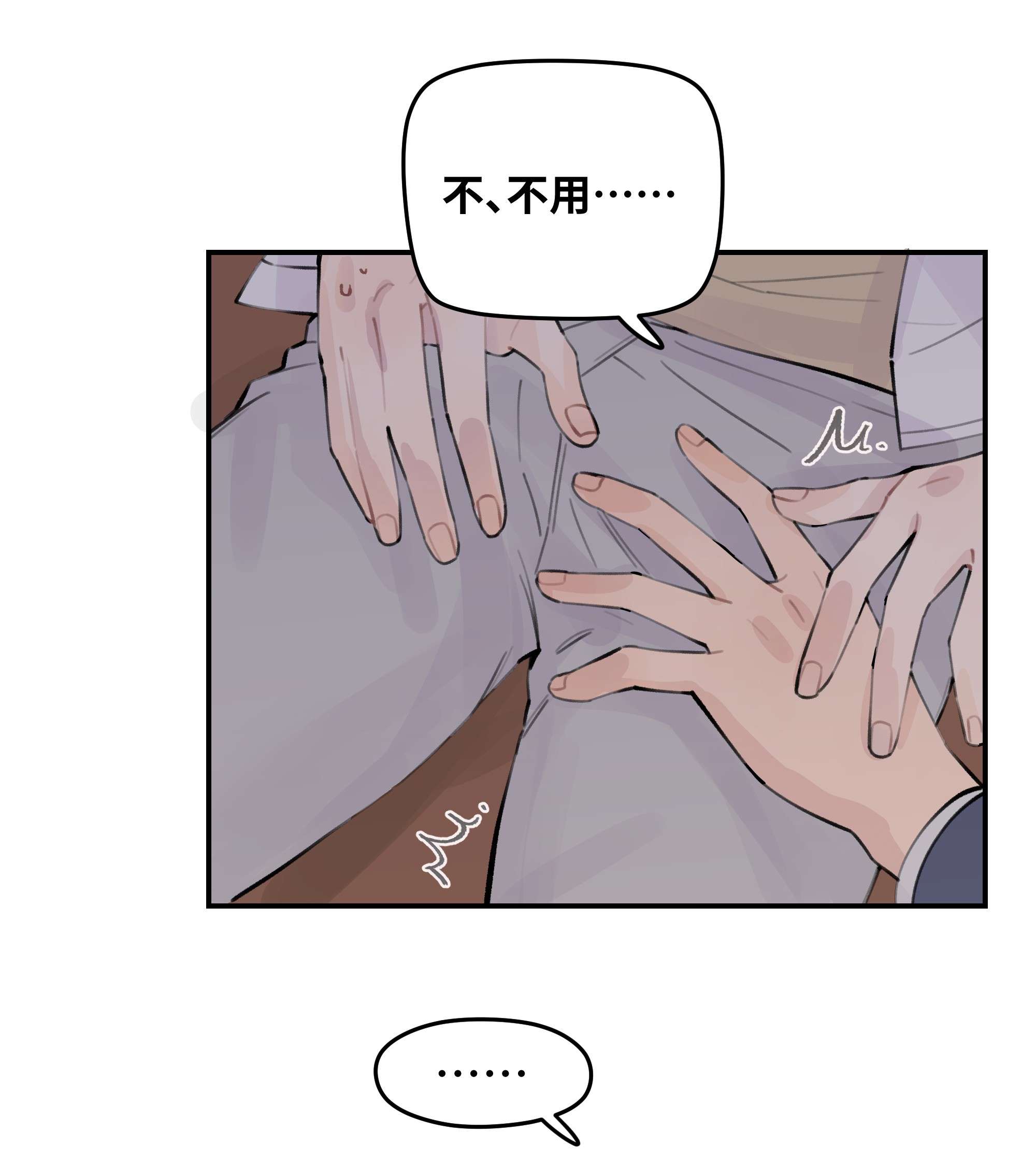 巴甫洛夫的狗030 我太逊了