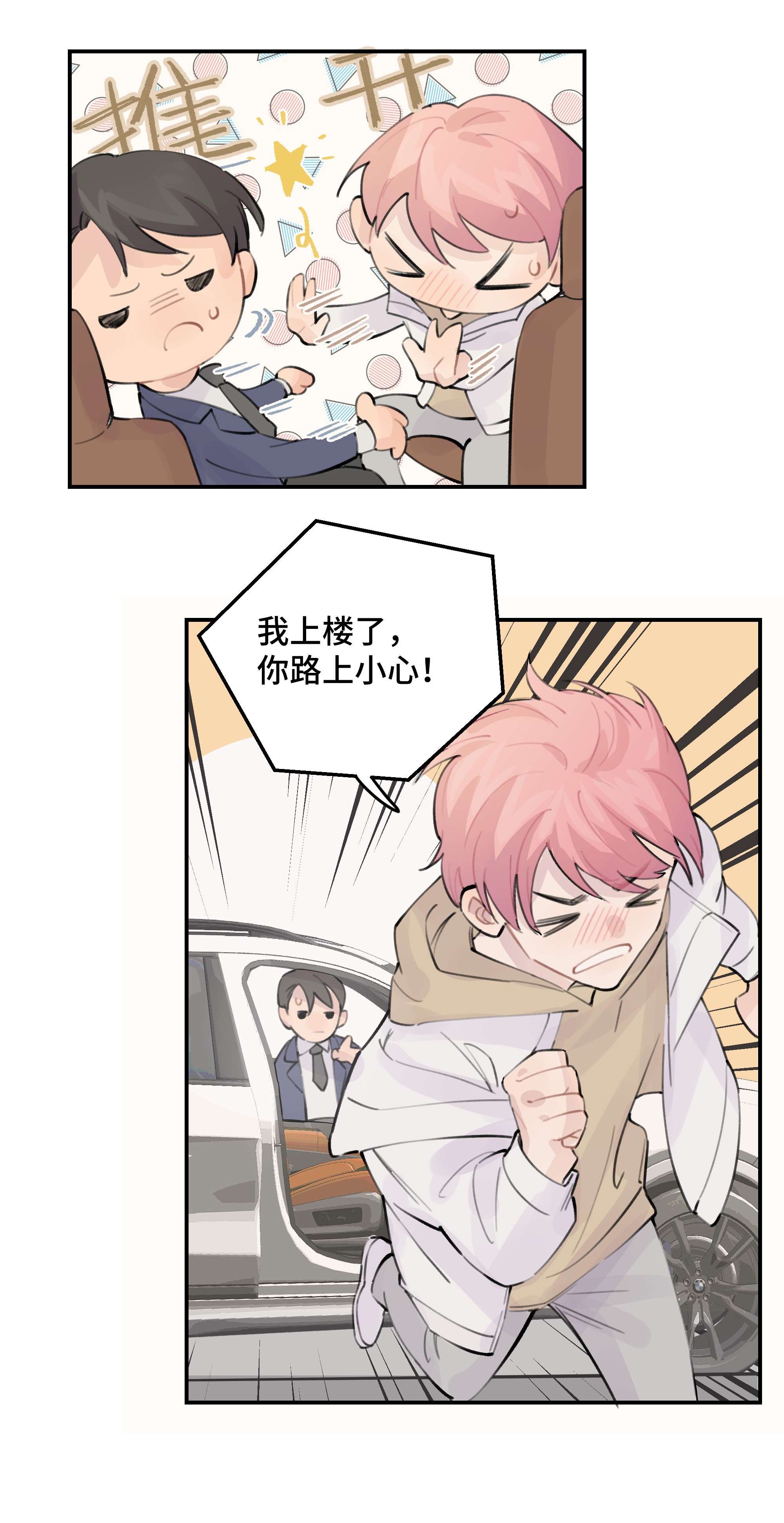 巴甫洛夫的狗030 我太逊了