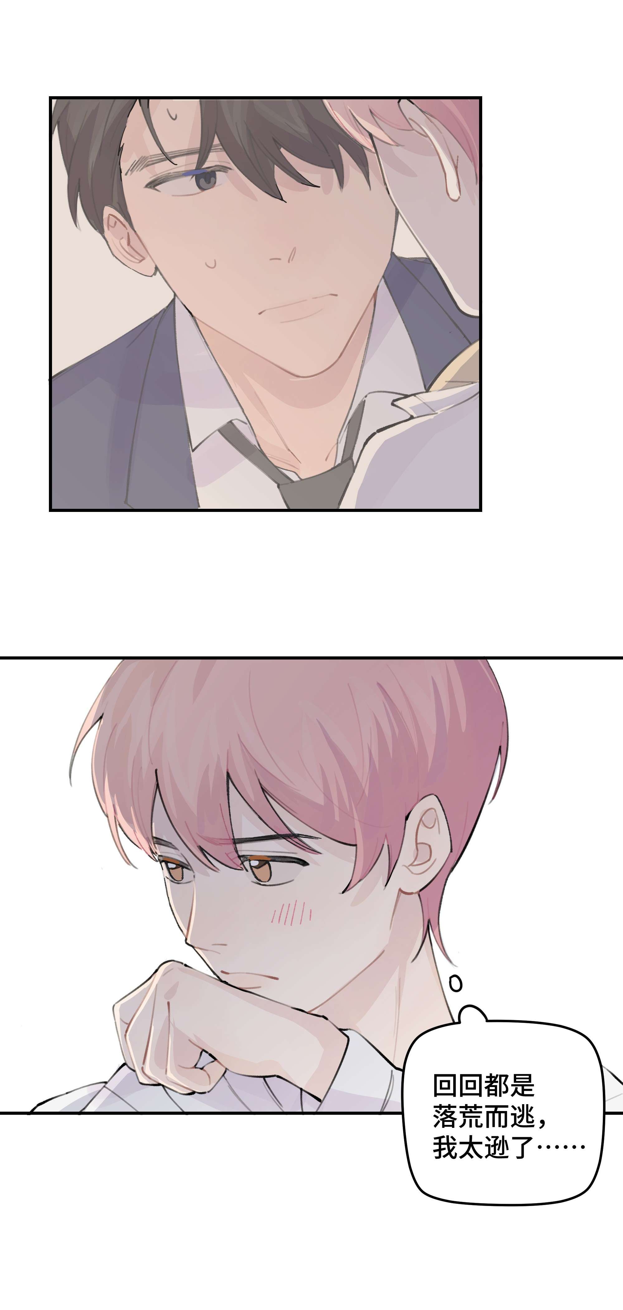 巴甫洛夫的狗030 我太逊了