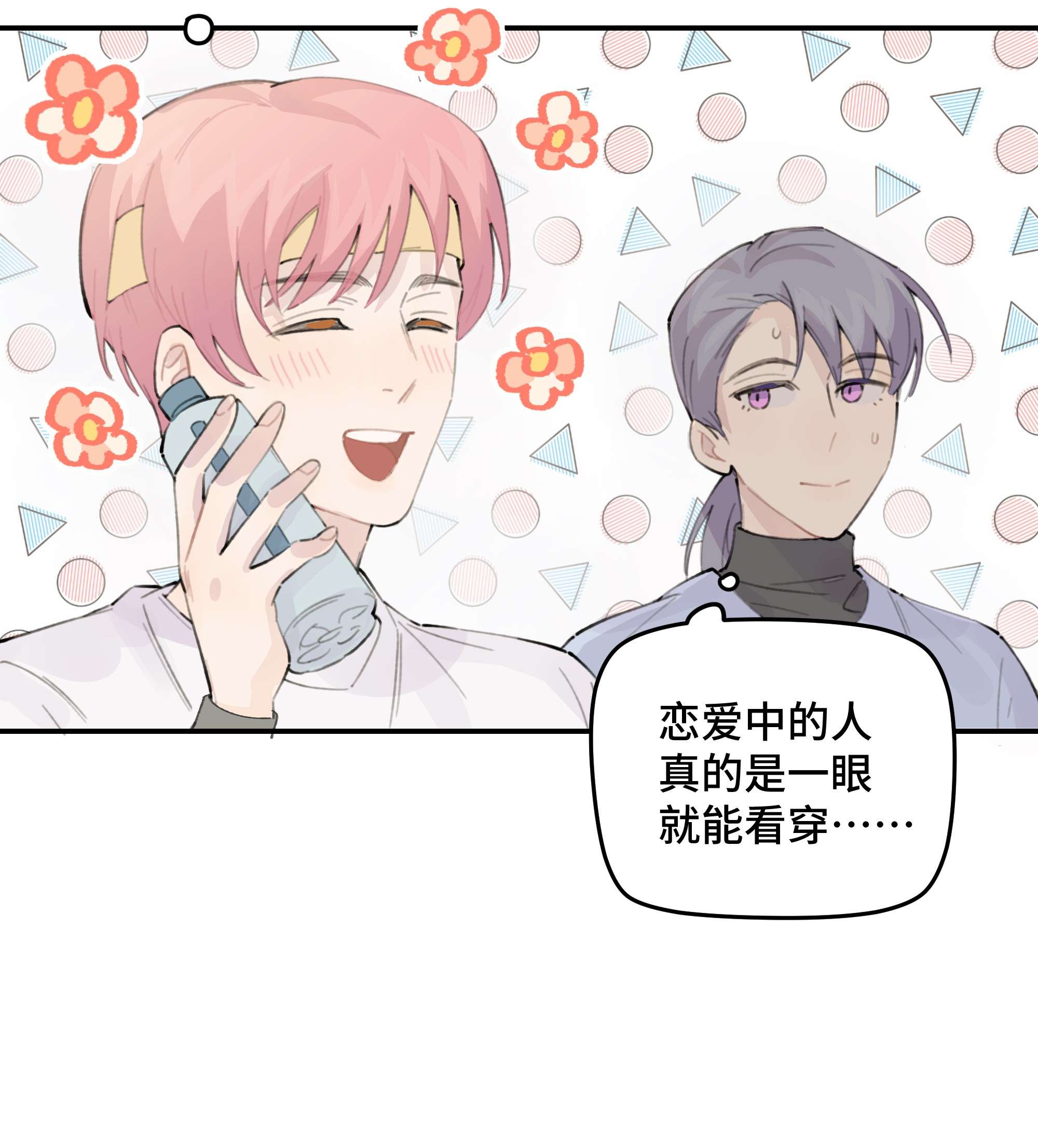 巴甫洛夫的狗030 我太逊了