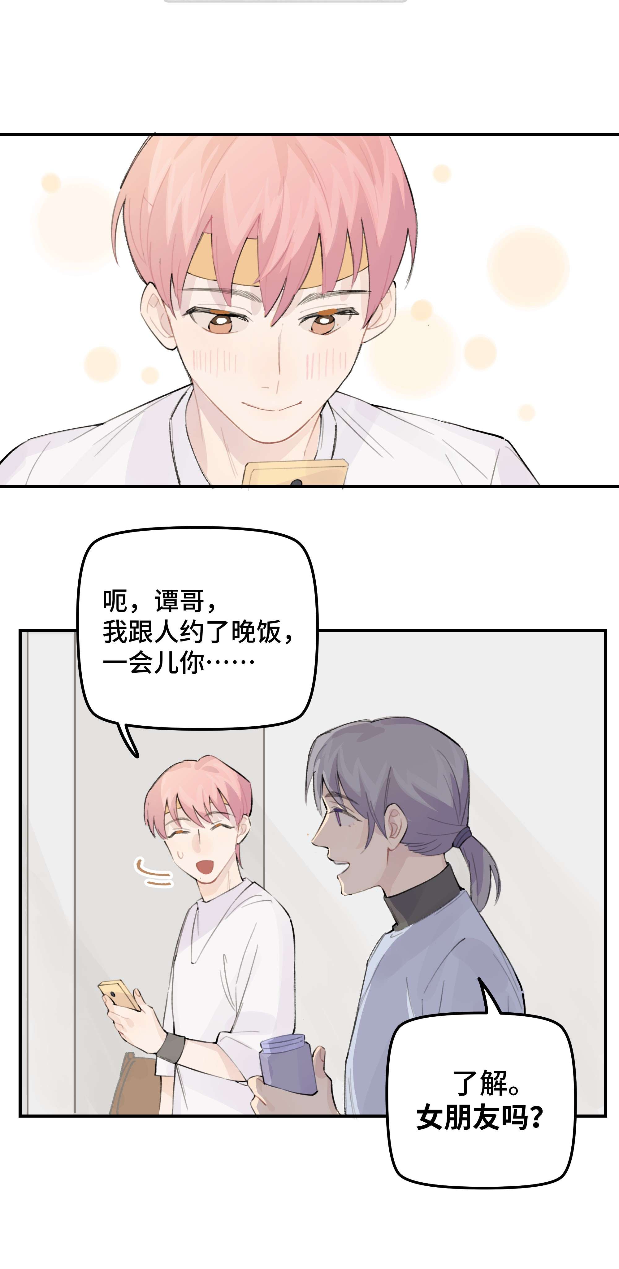 巴甫洛夫的狗030 我太逊了