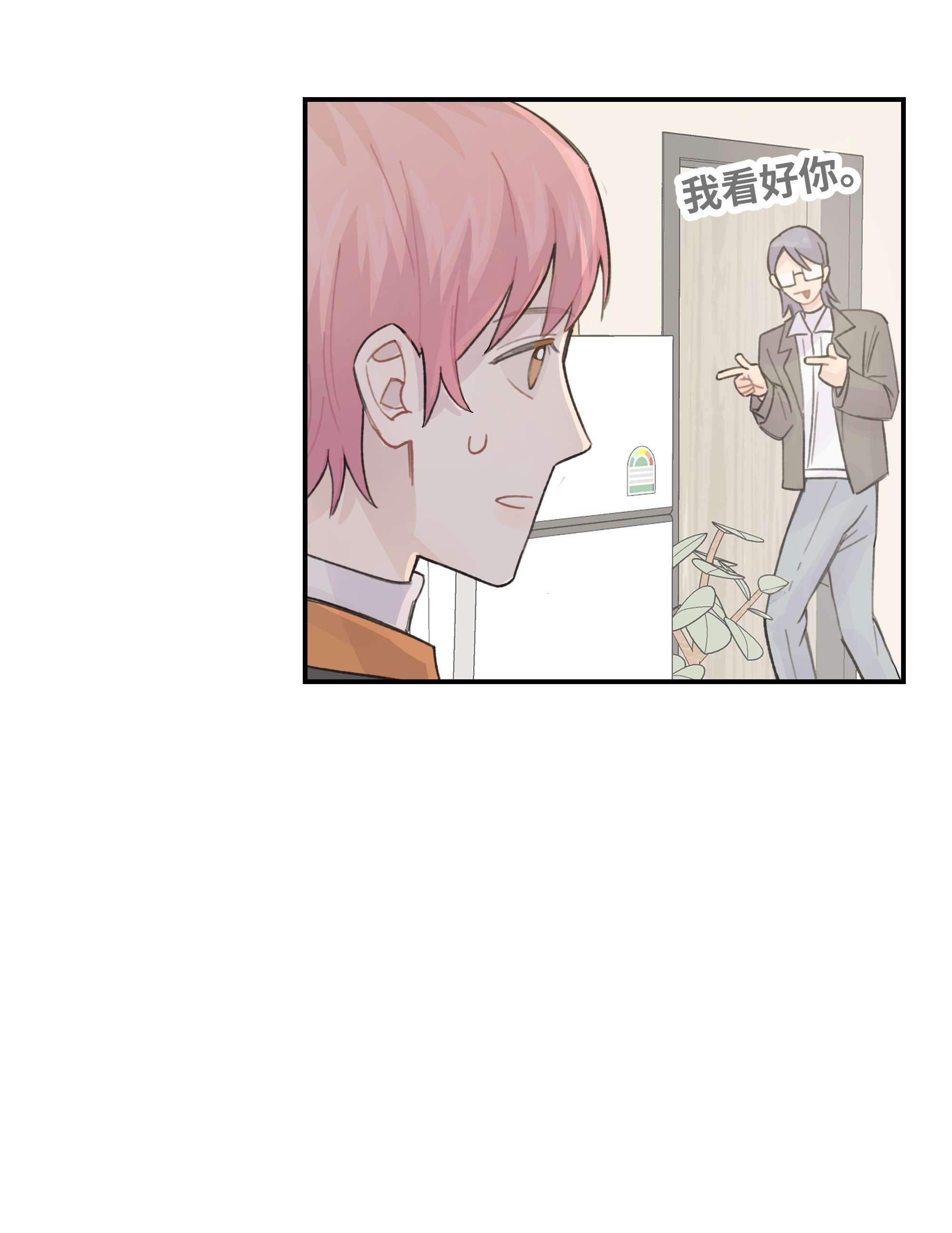 巴甫洛夫的狗031 我们住一起吧