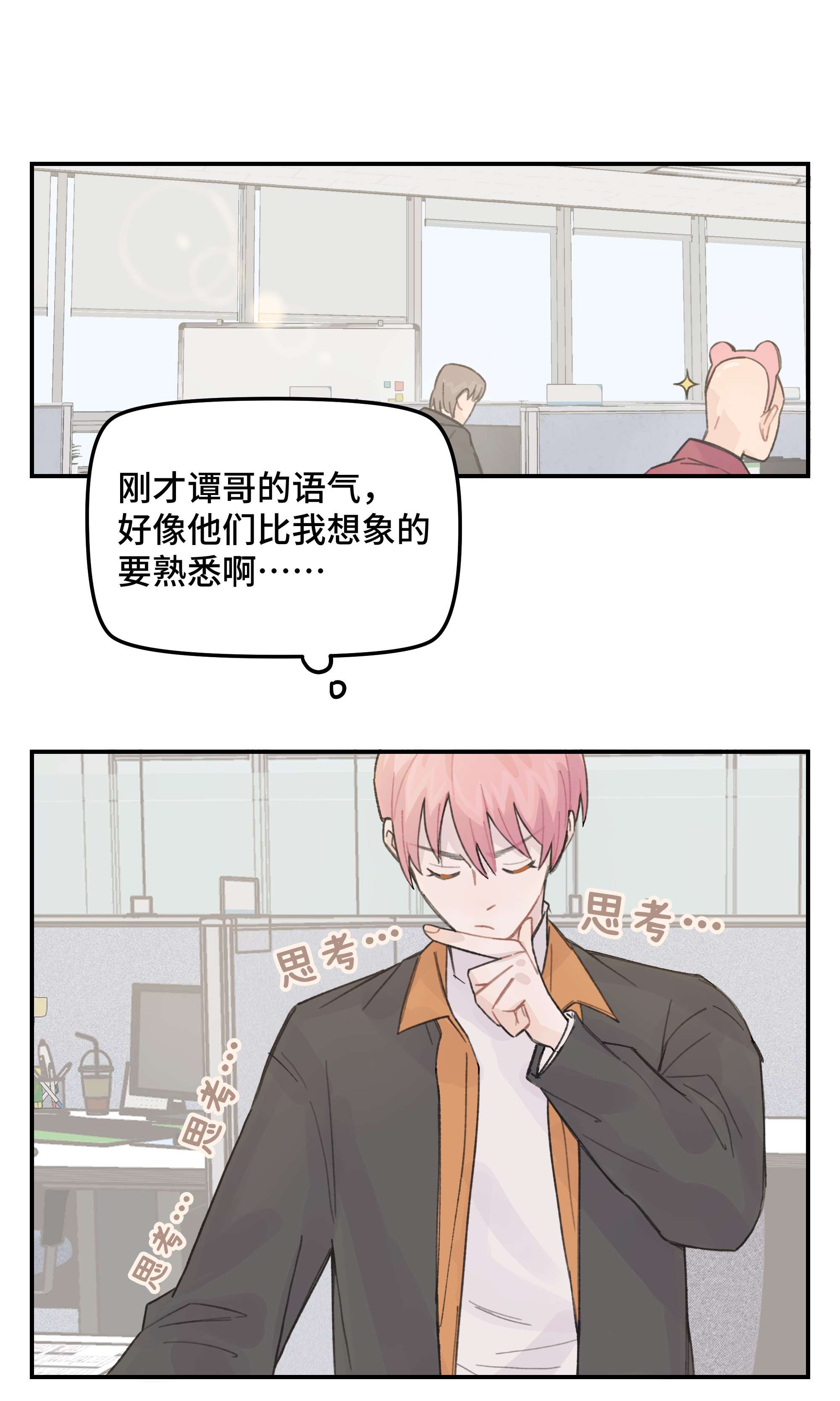 巴甫洛夫的狗031 我们住一起吧