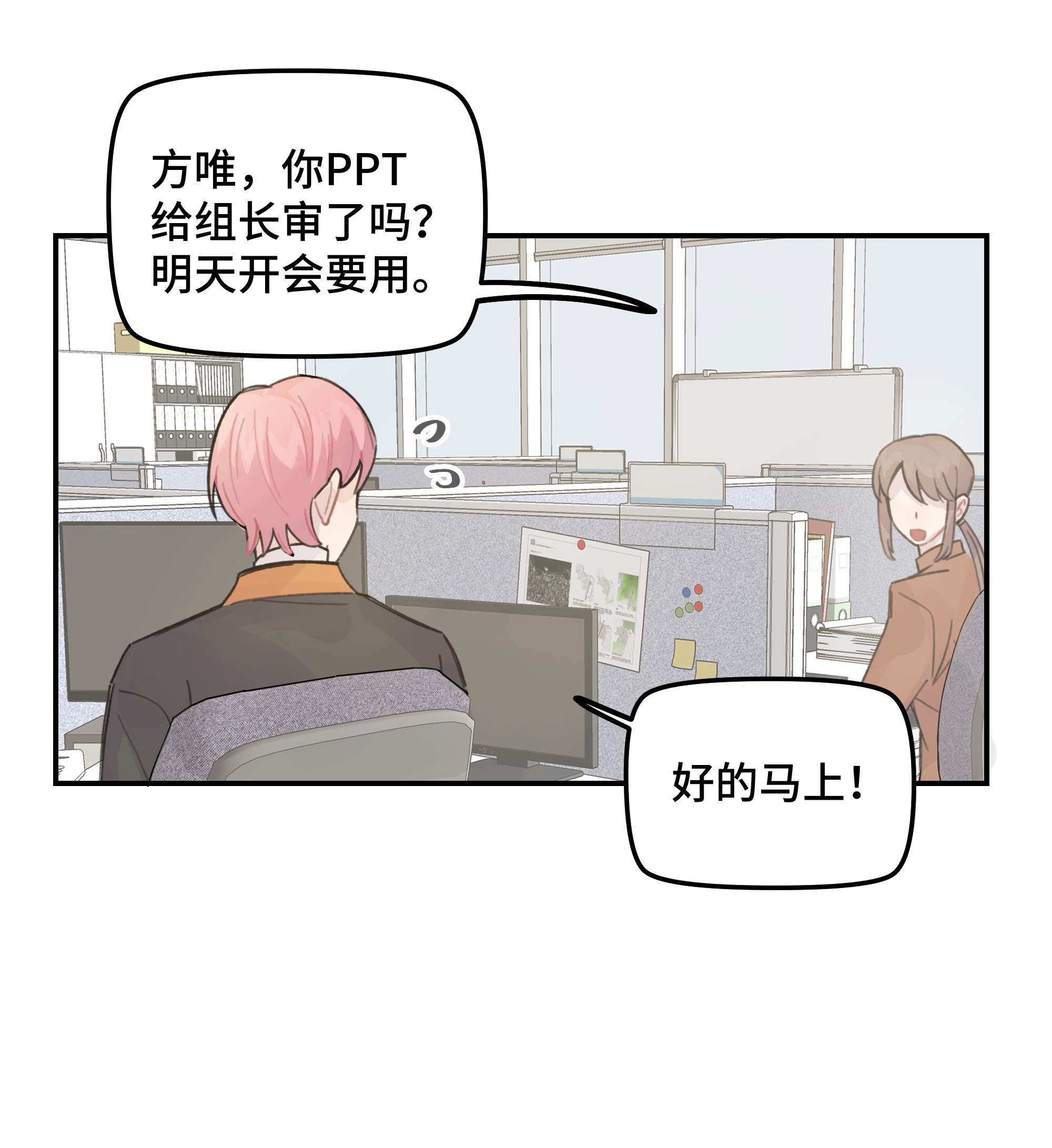 巴甫洛夫的狗031 我们住一起吧