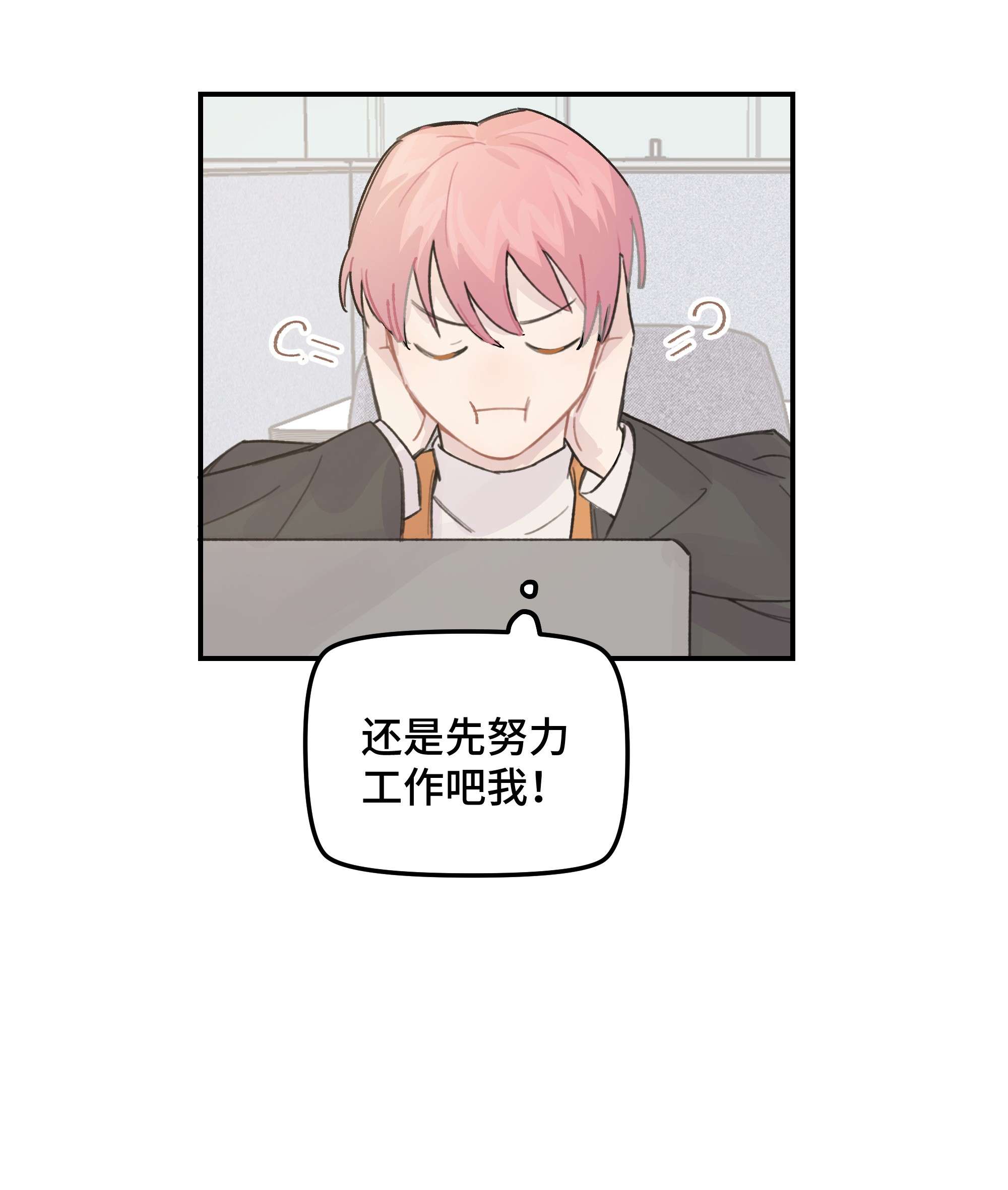 巴甫洛夫的狗031 我们住一起吧