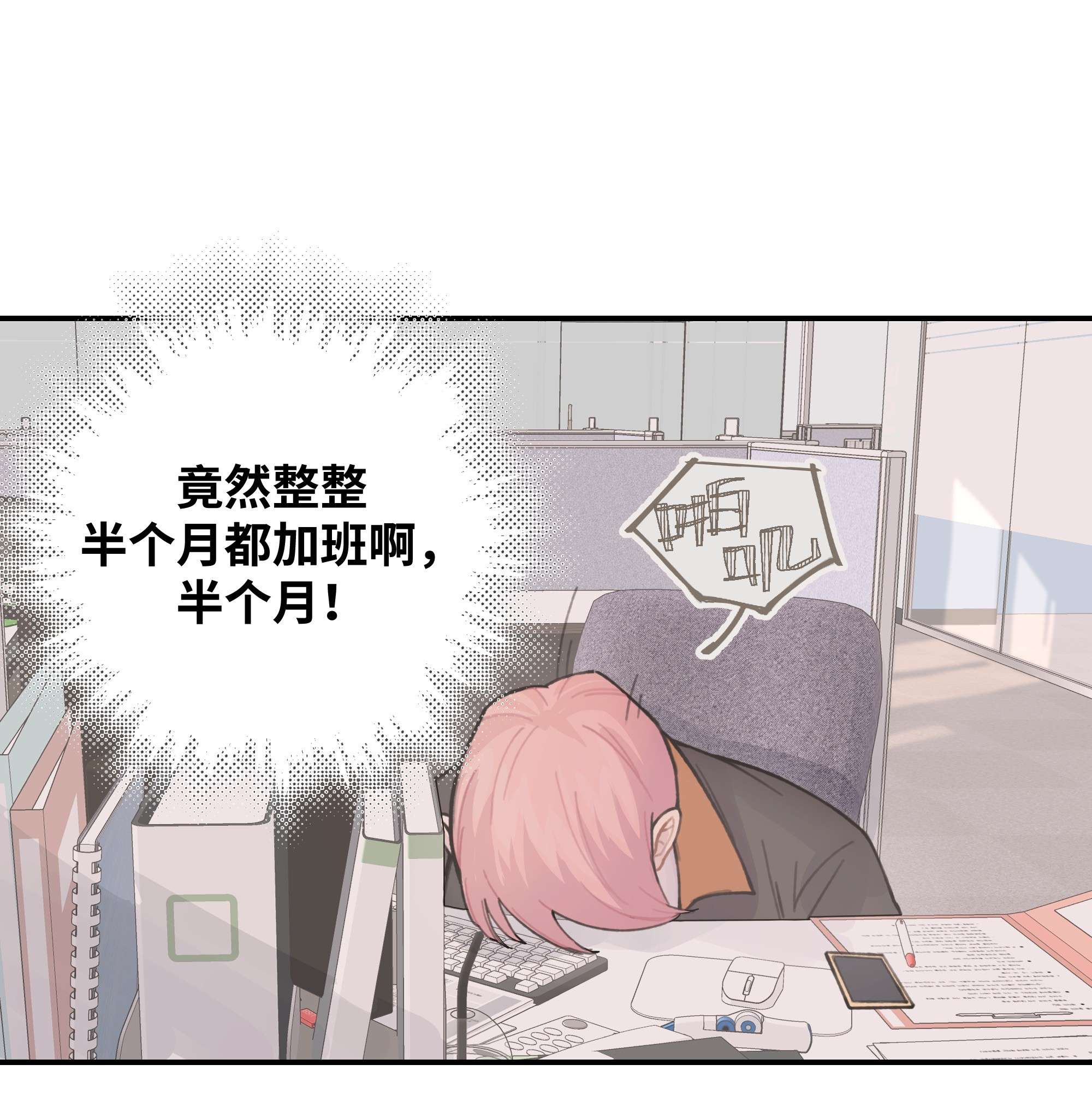 巴甫洛夫的狗031 我们住一起吧