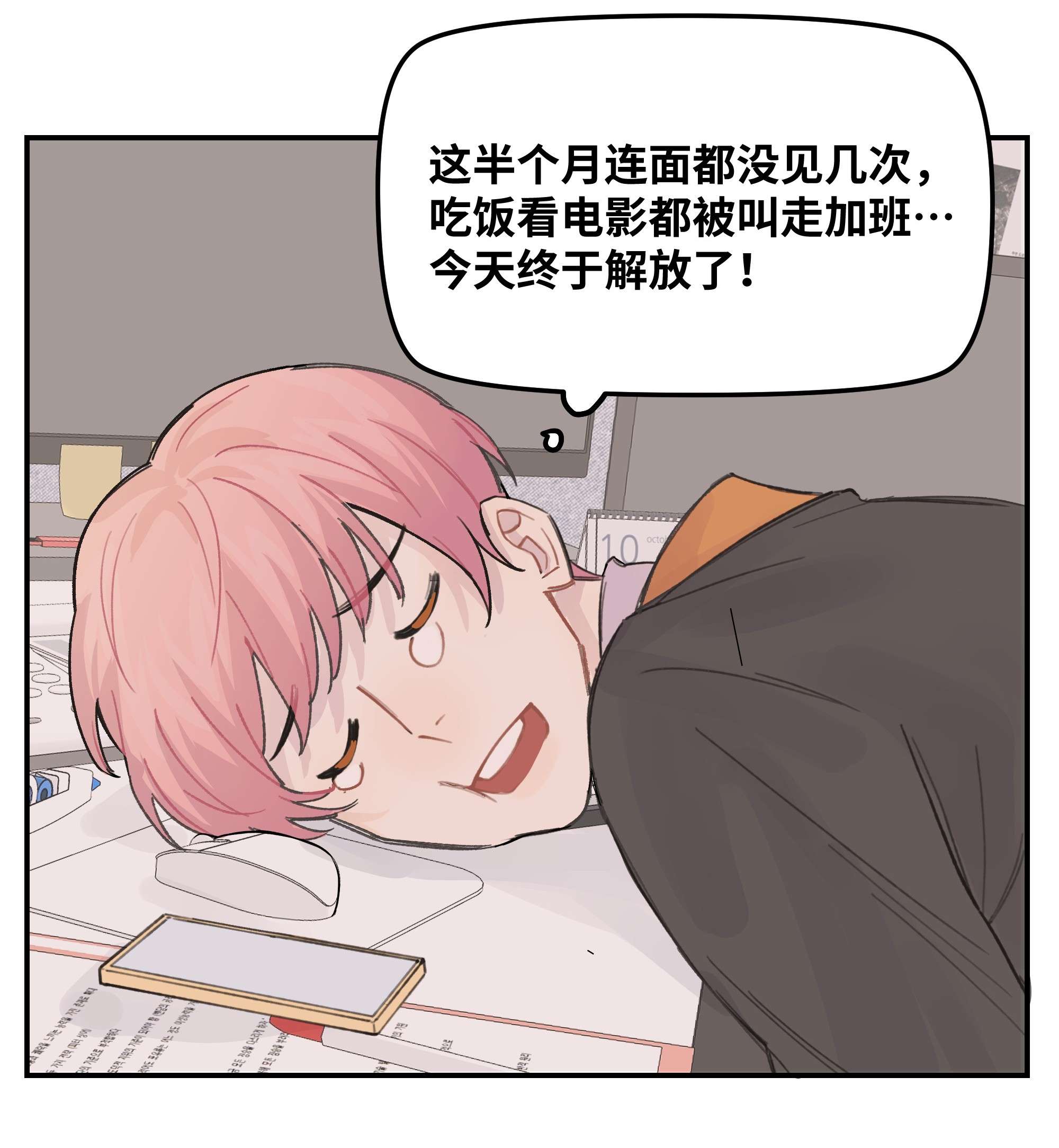 巴甫洛夫的狗031 我们住一起吧