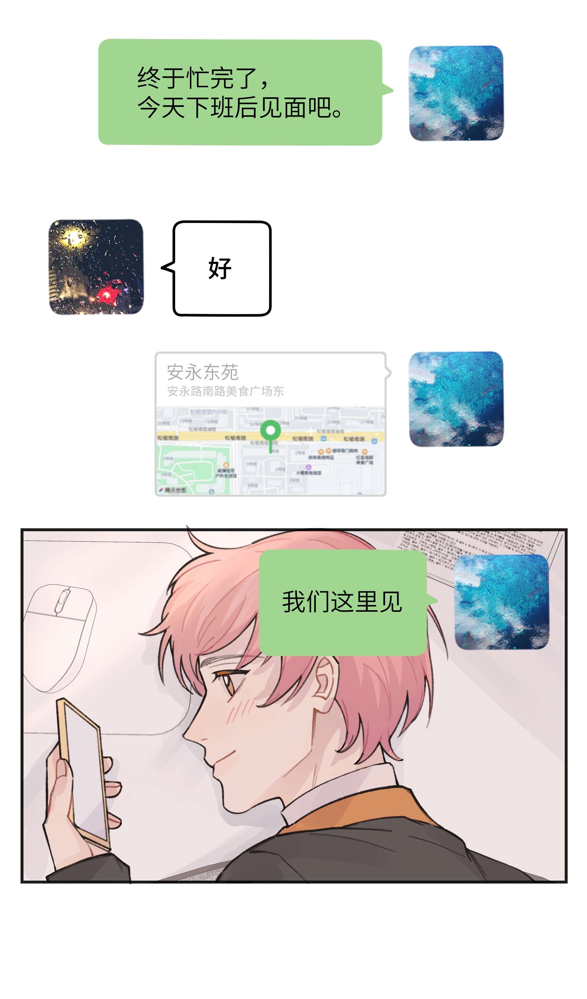 巴甫洛夫的狗031 我们住一起吧