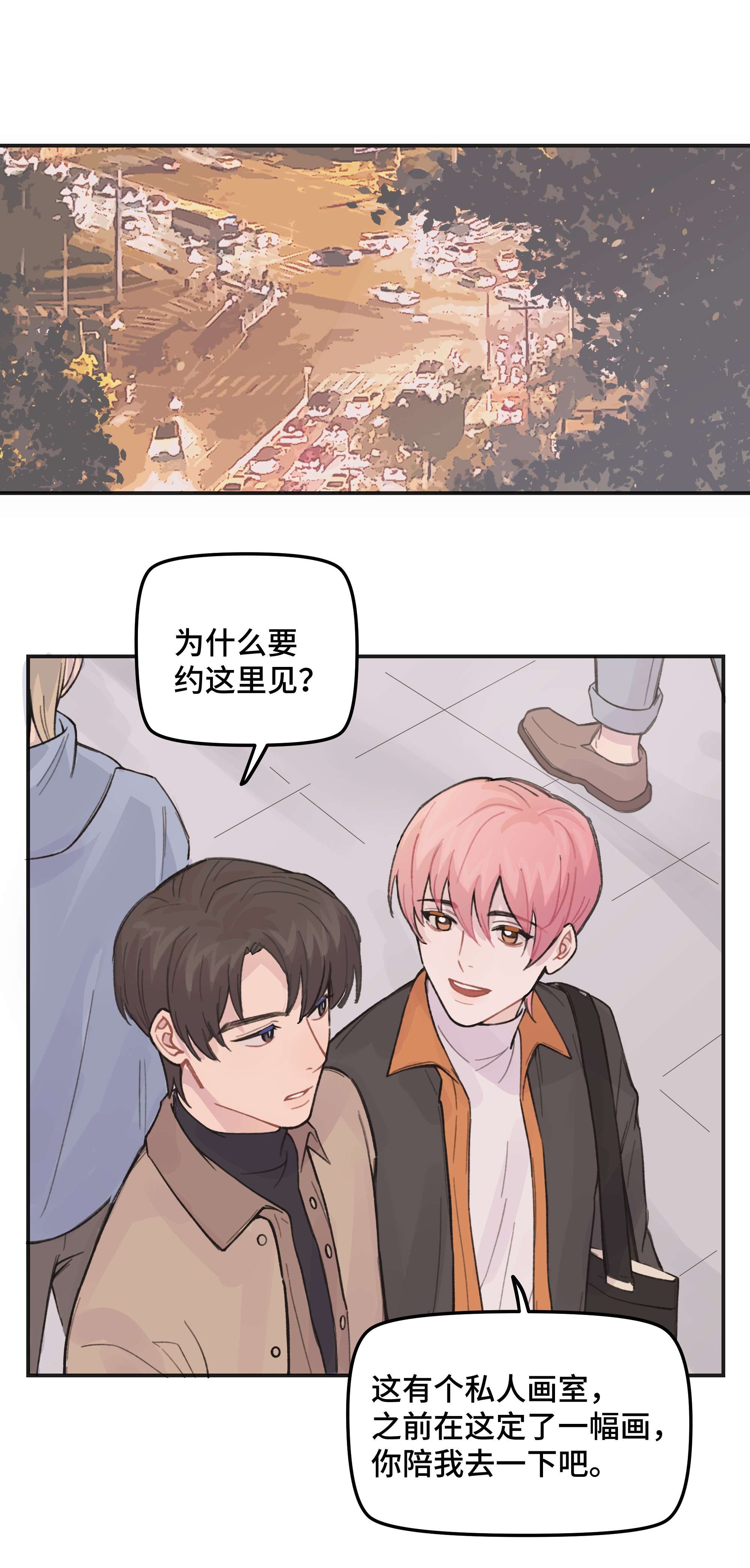 巴甫洛夫的狗031 我们住一起吧