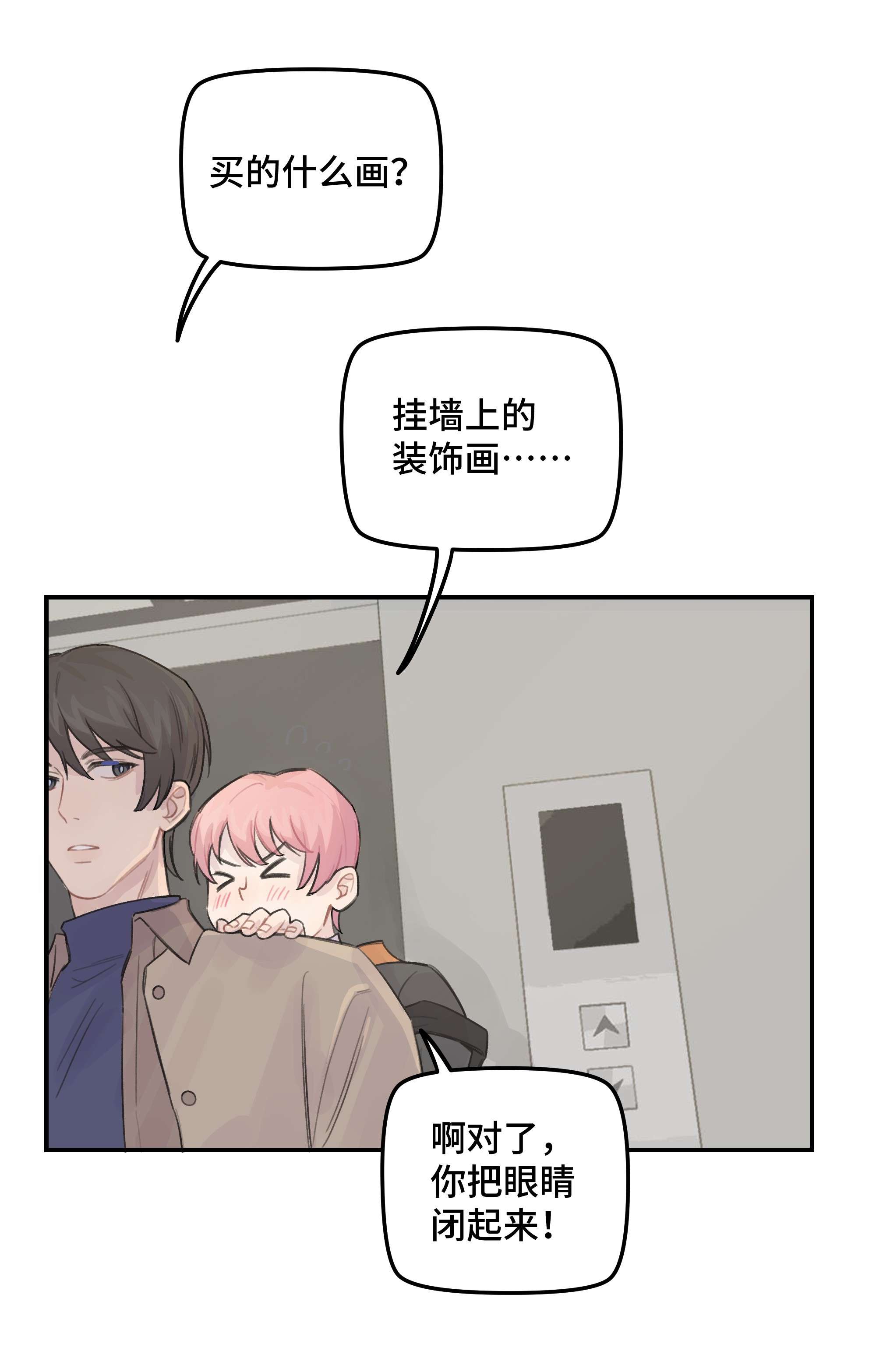 巴甫洛夫的狗031 我们住一起吧