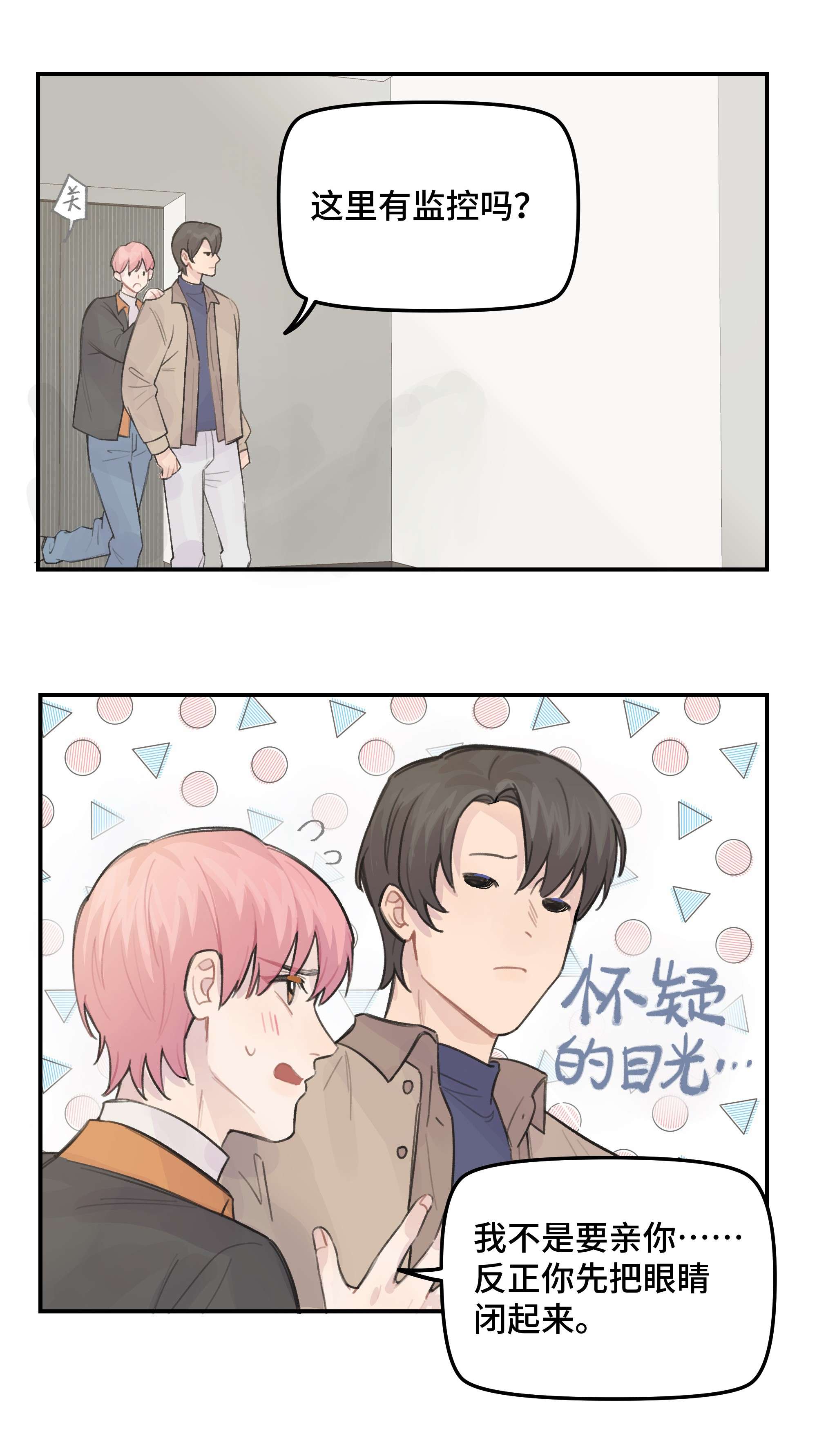 巴甫洛夫的狗031 我们住一起吧