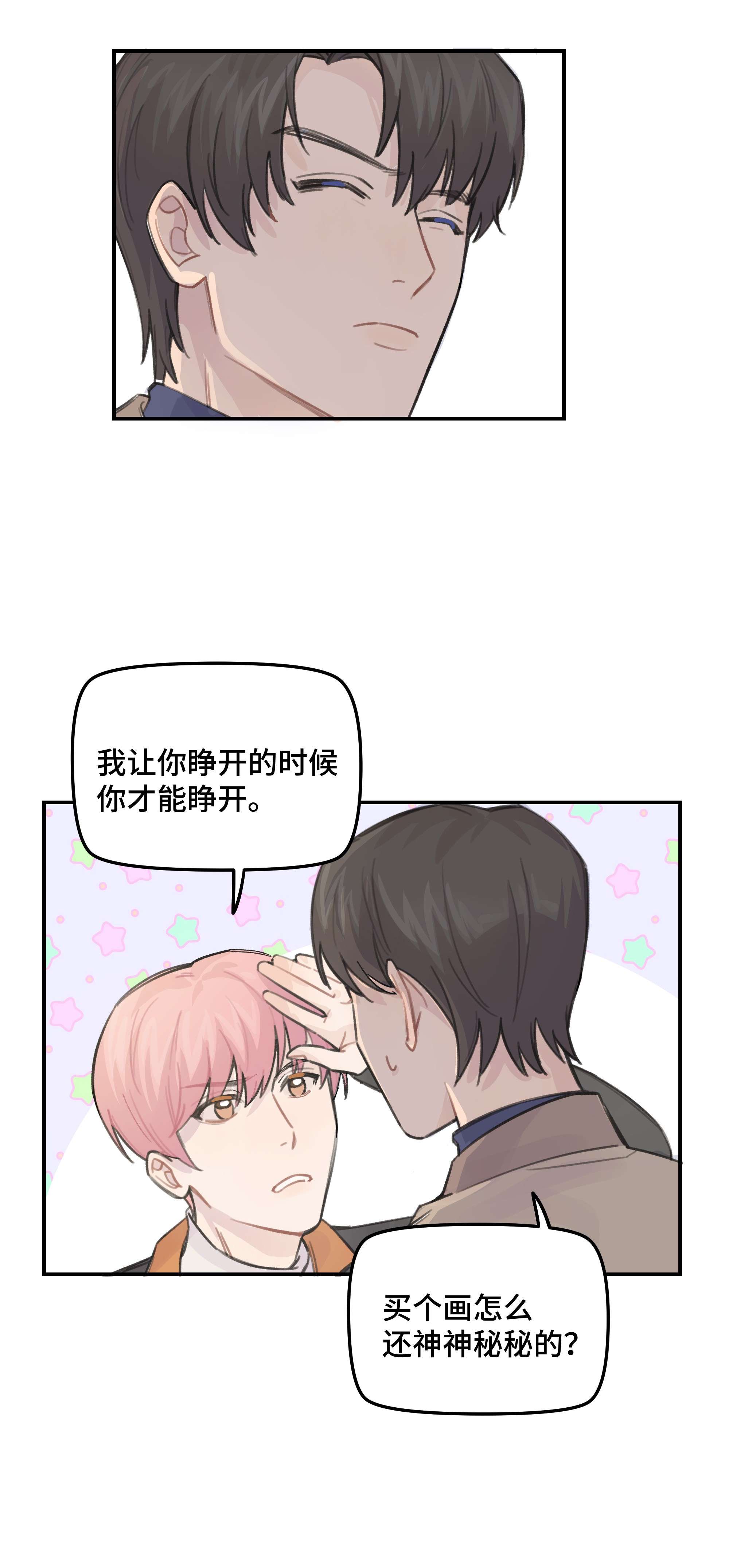 巴甫洛夫的狗031 我们住一起吧