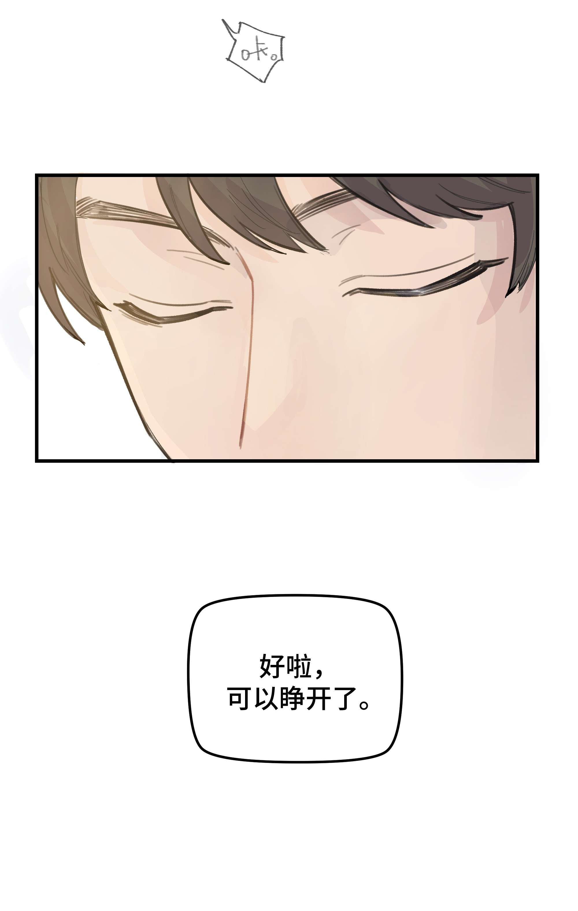 巴甫洛夫的狗031 我们住一起吧