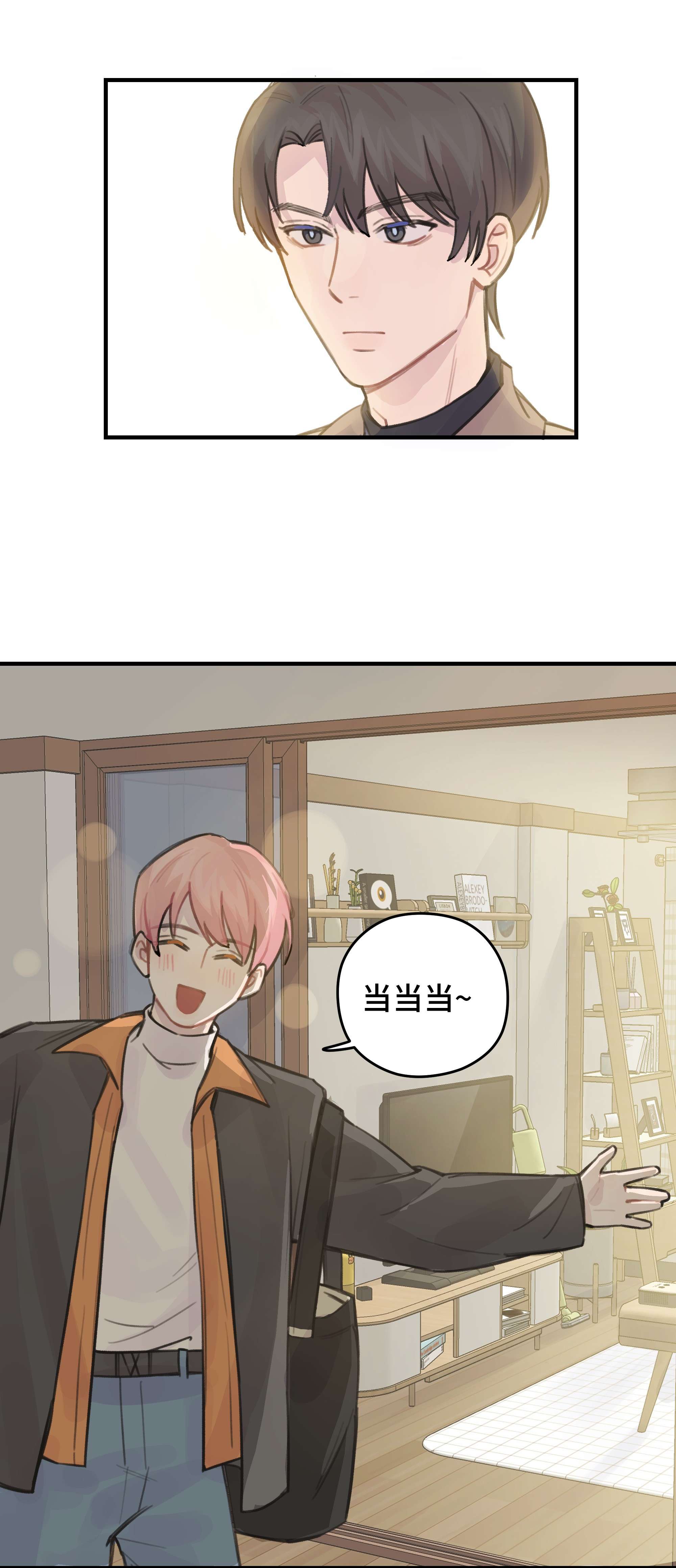 巴甫洛夫的狗031 我们住一起吧