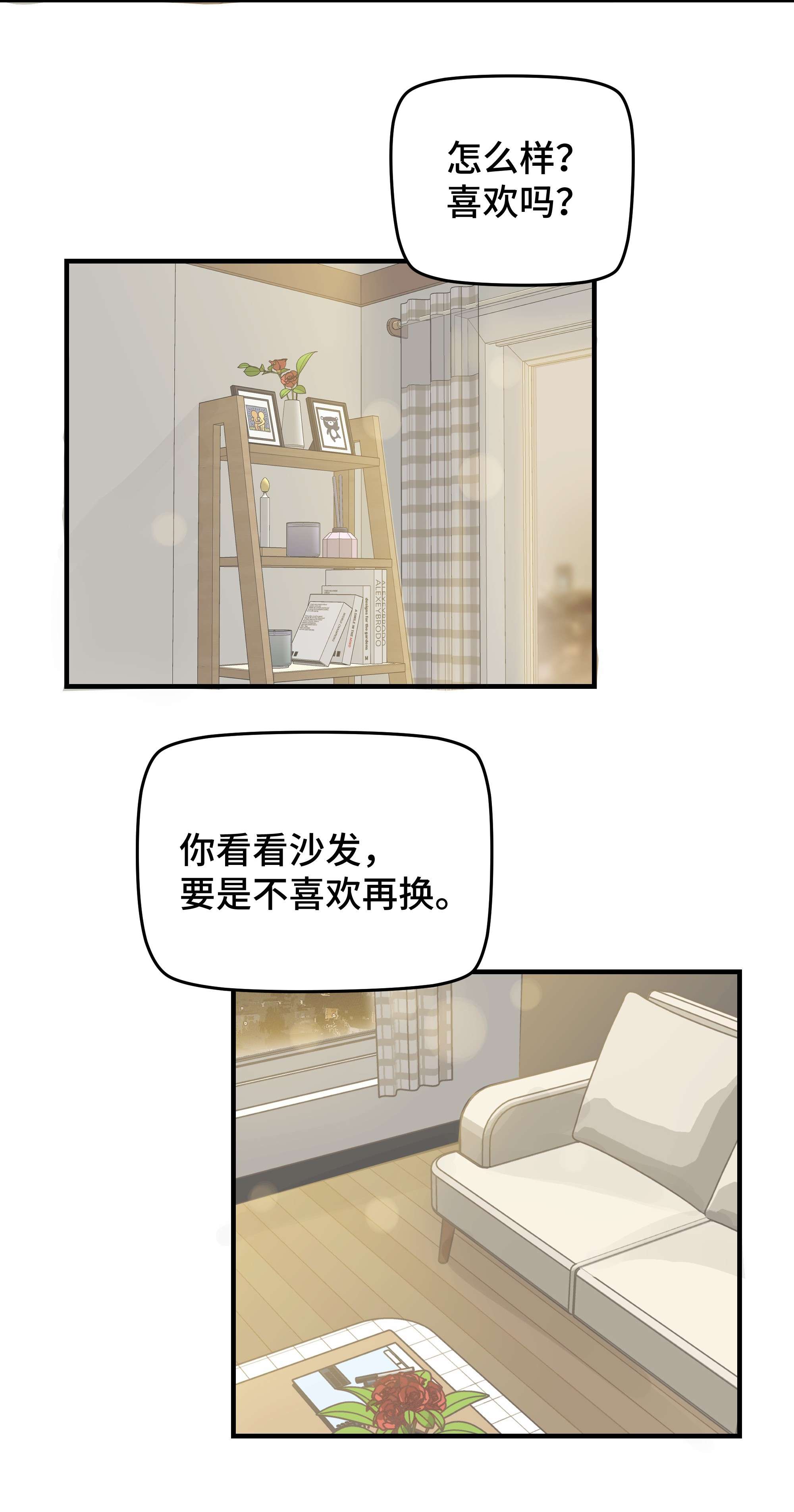 巴甫洛夫的狗031 我们住一起吧